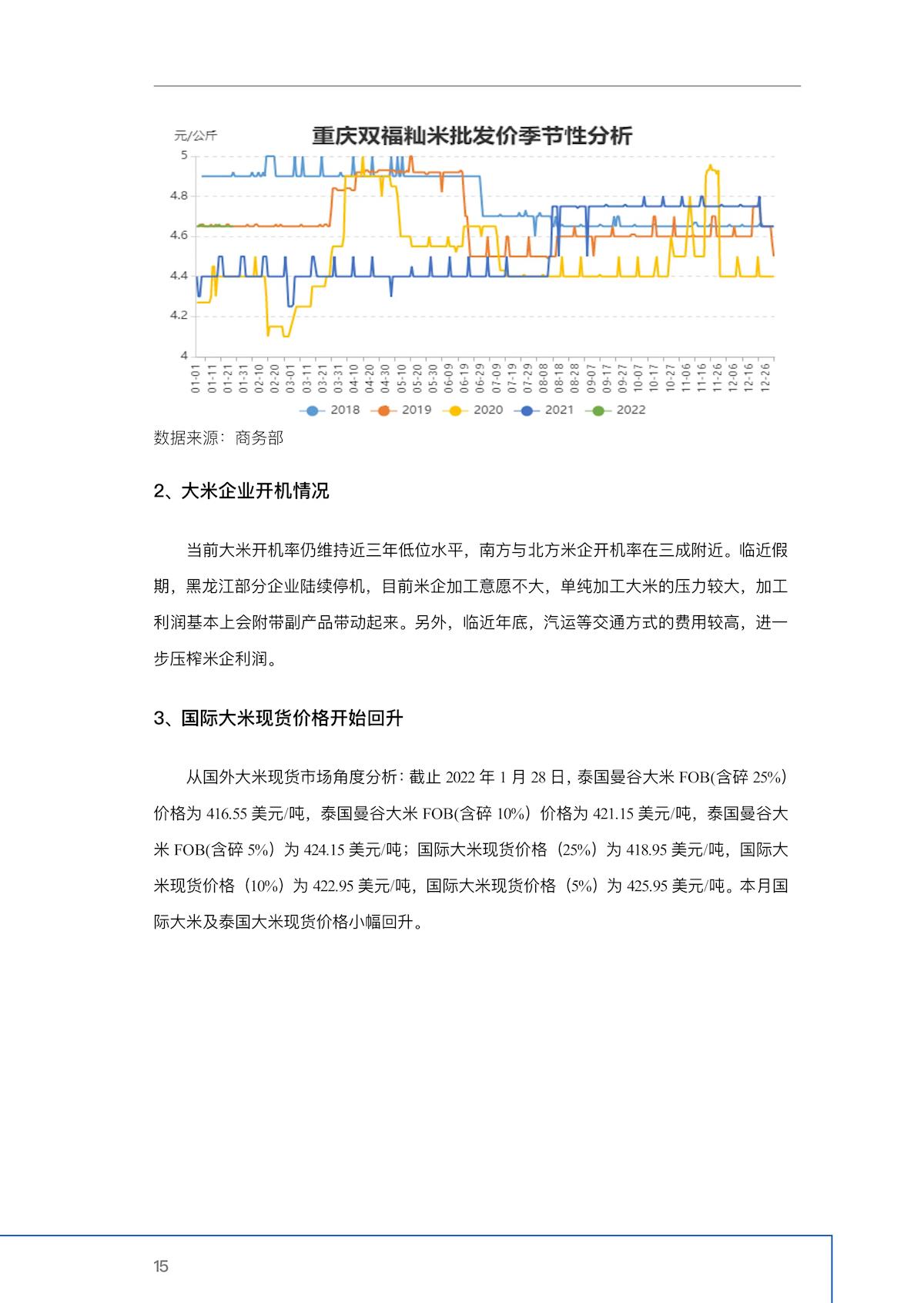 2024年澳门原料网1688