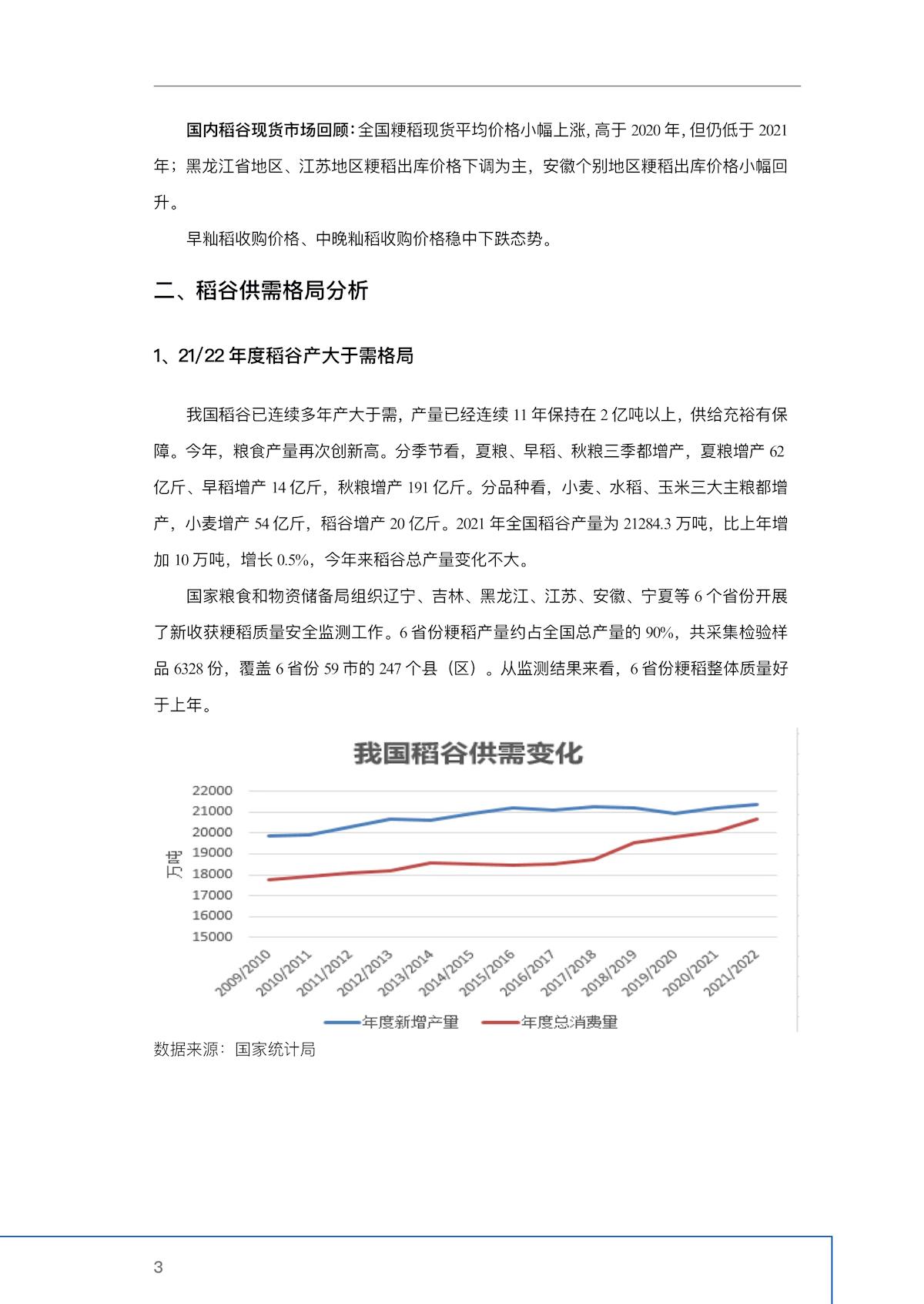 2024年澳门原料网1688