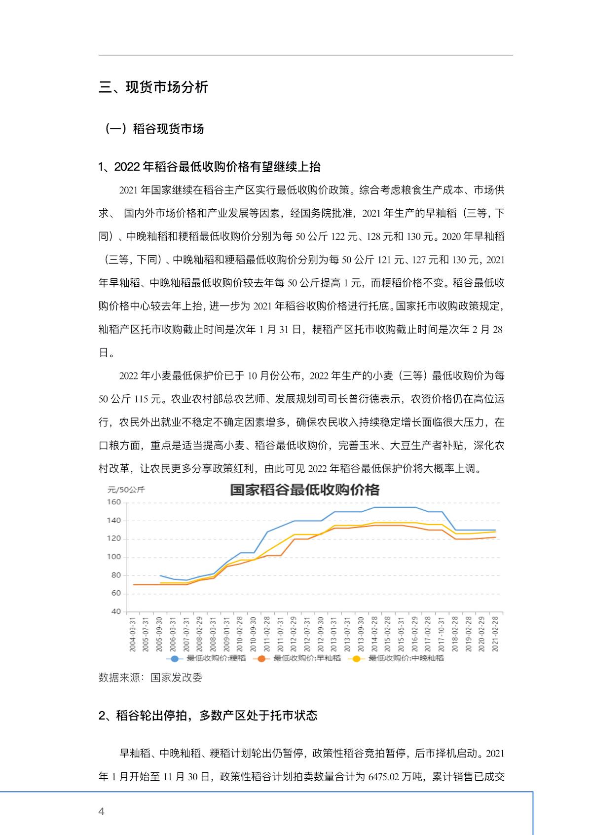 2024年澳门原料网1688