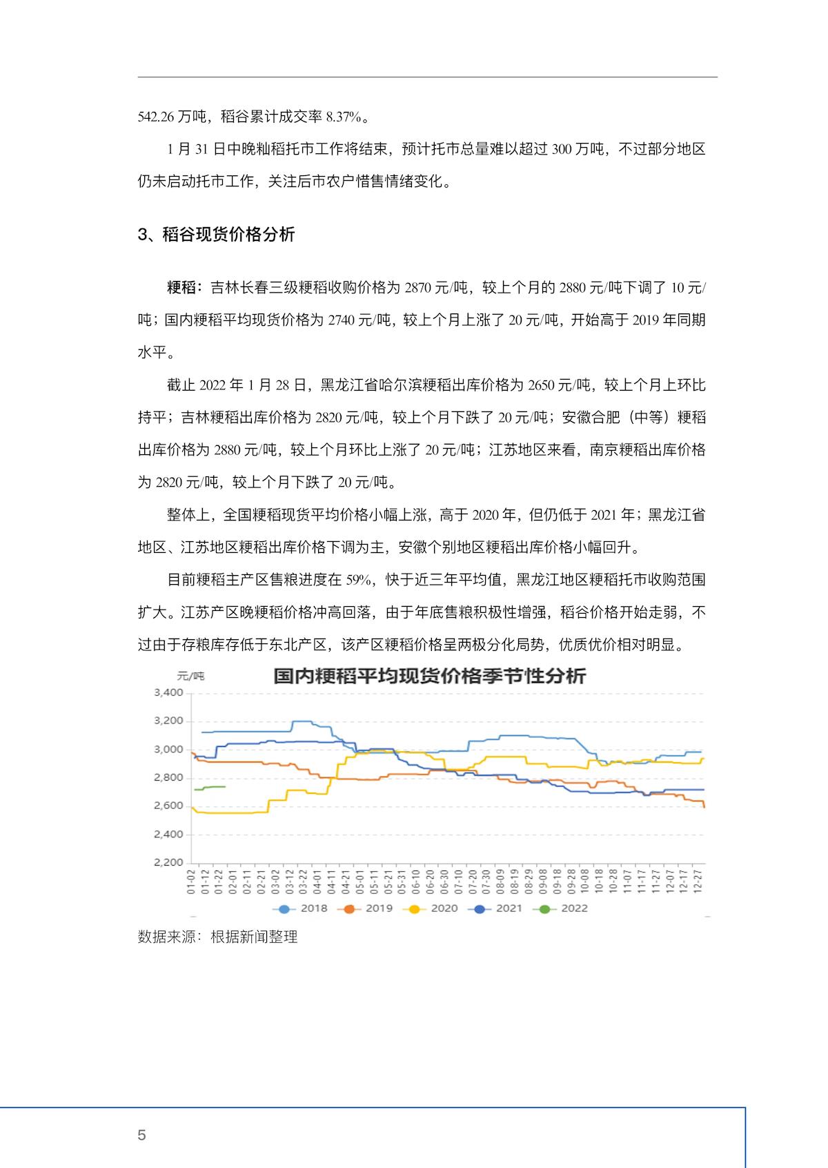 2024年澳门原料网1688