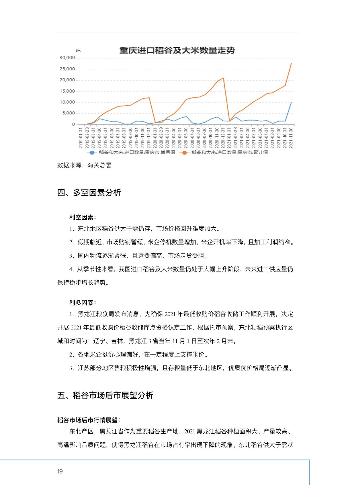 2024年澳门原料网1688