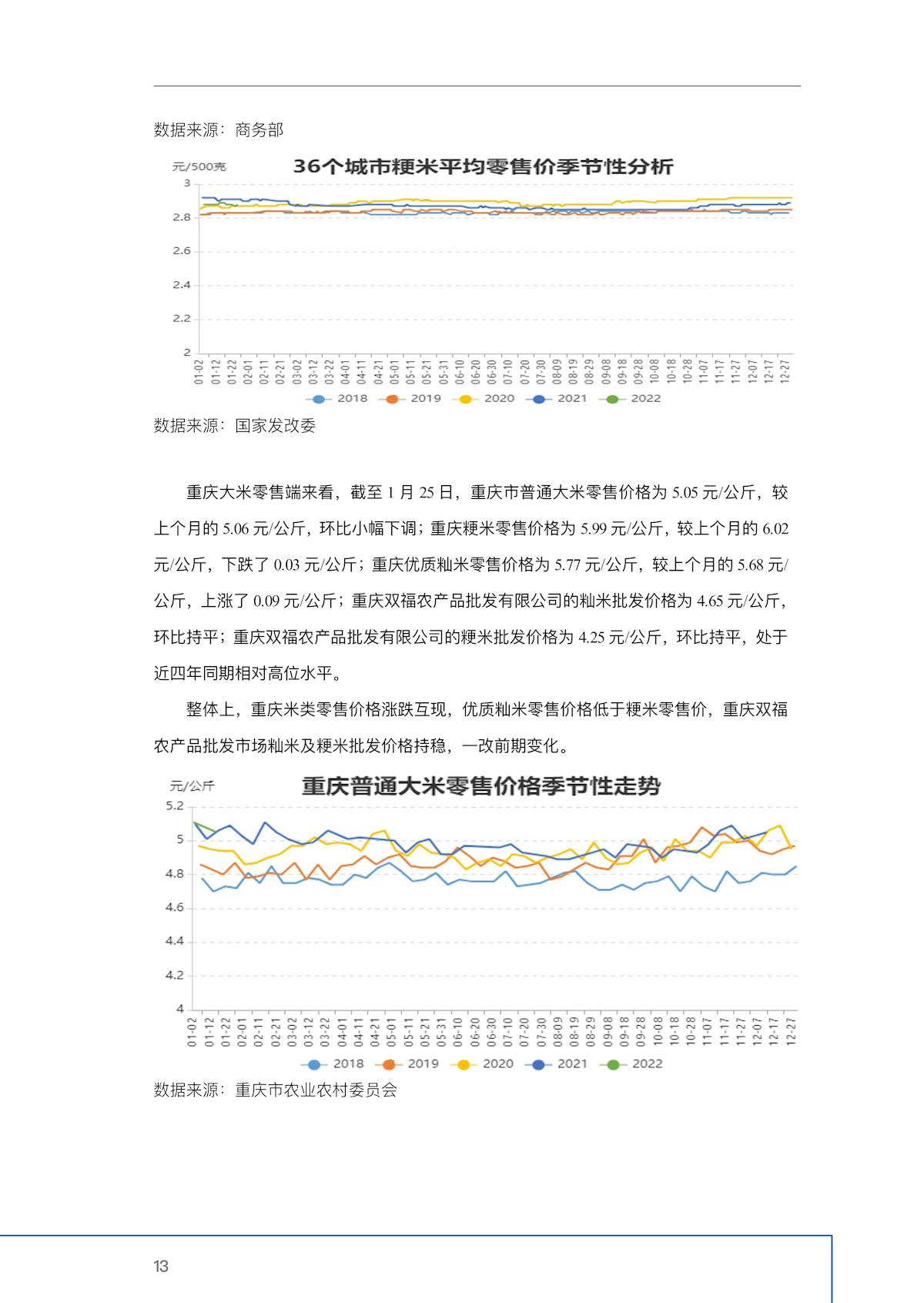 2024年澳门原料网1688