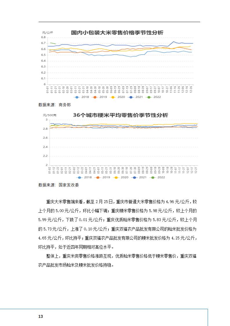 2024年澳门原料网1688