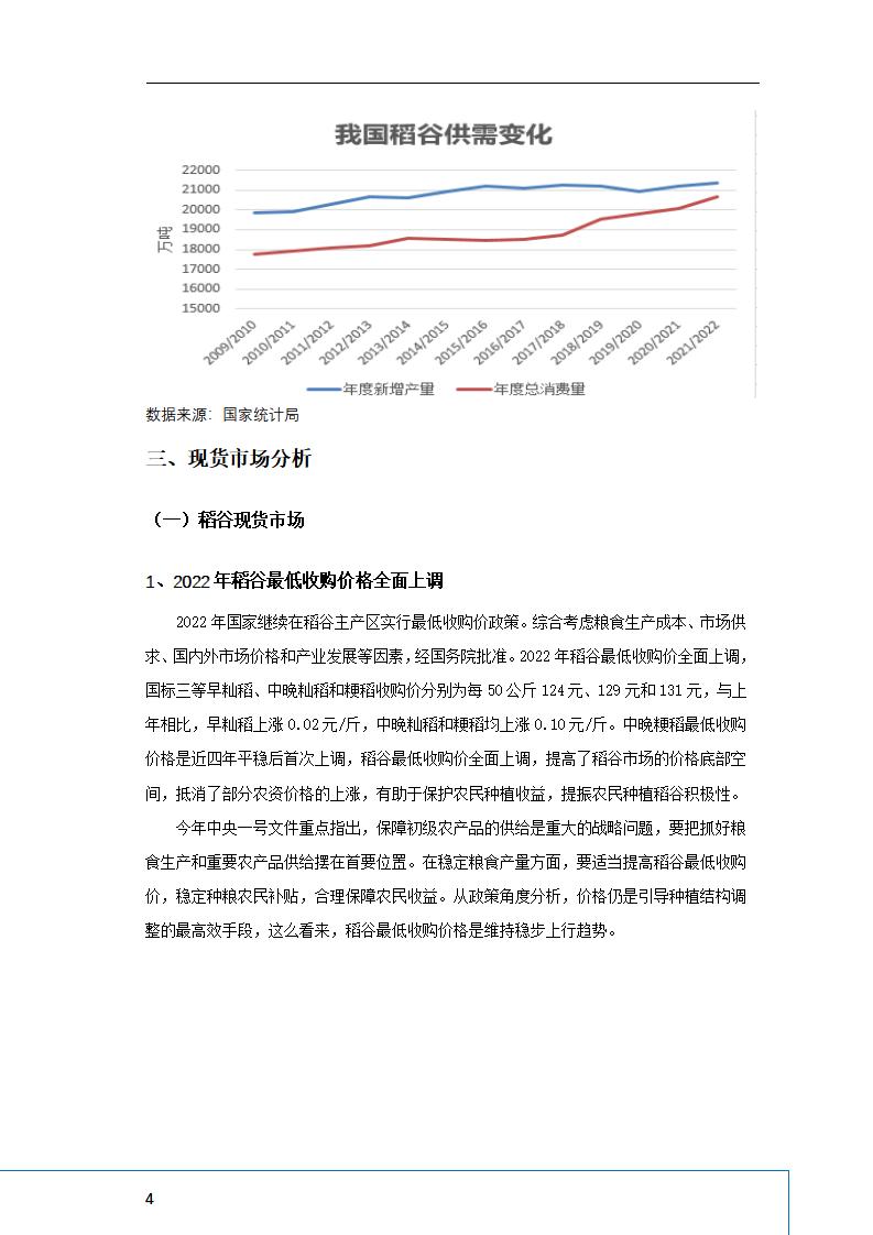 2024年澳门原料网1688