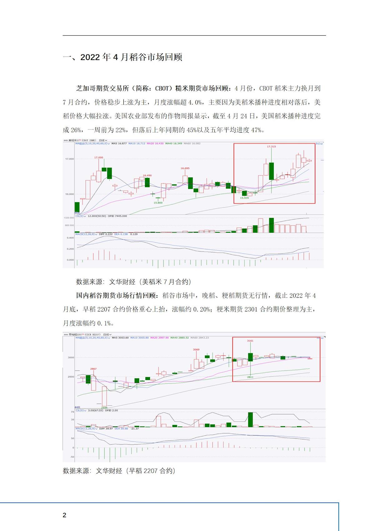 2024年澳门原料网1688