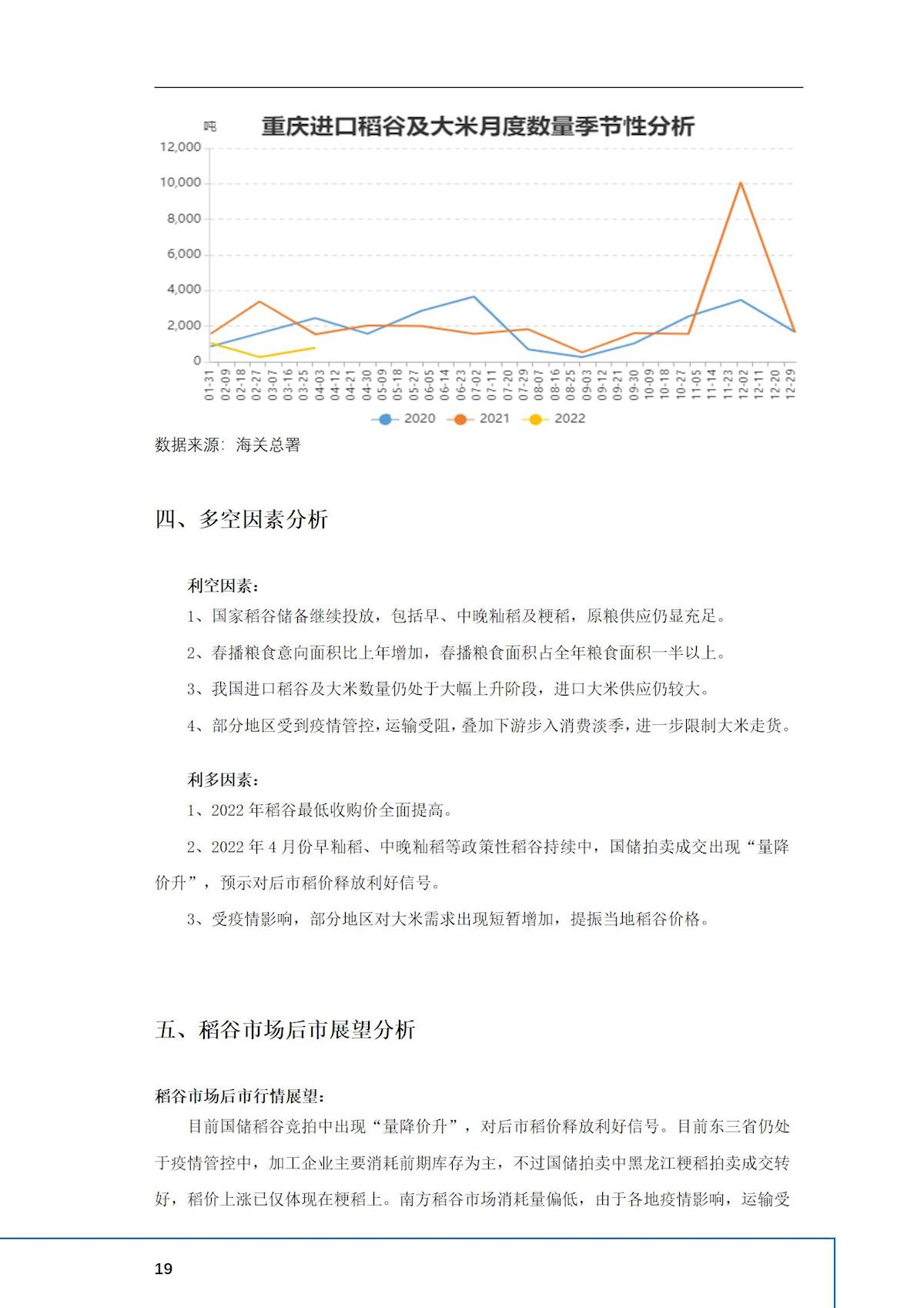 2024年澳门原料网1688