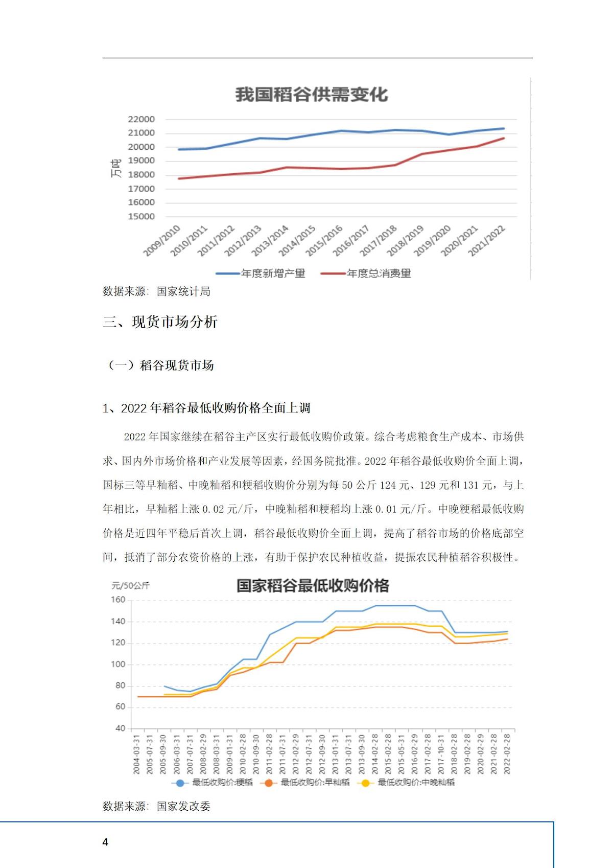 2024年澳门原料网1688