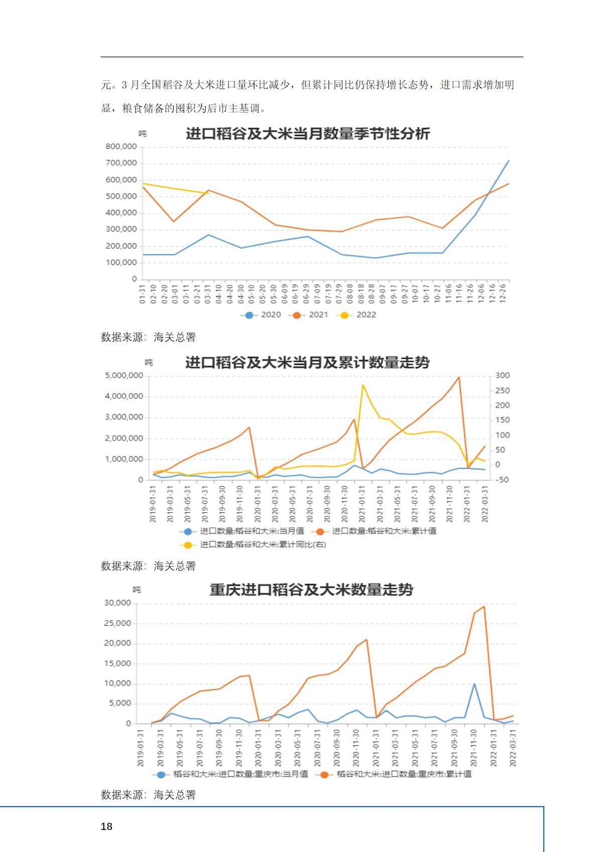 2024年澳门原料网1688