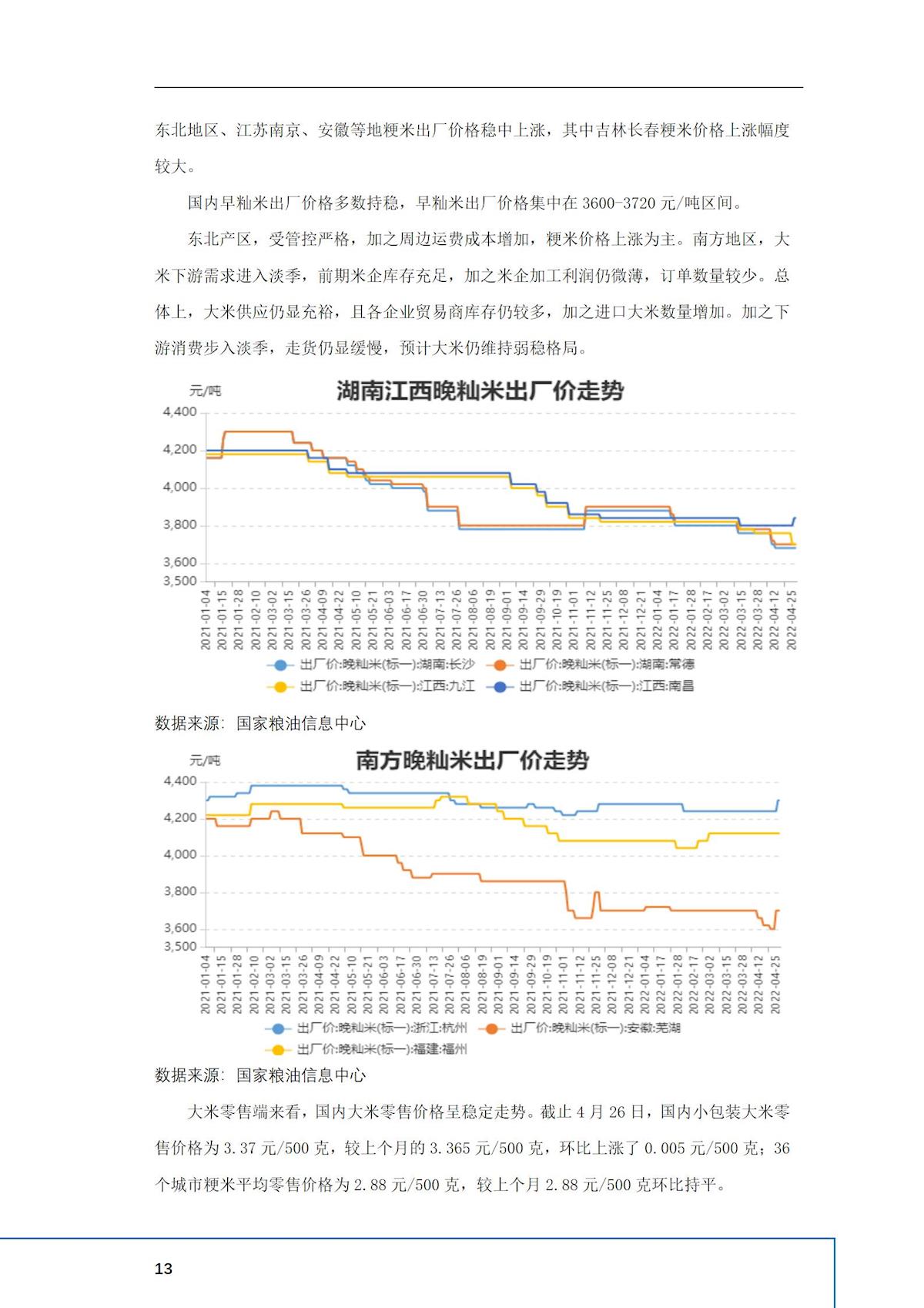 2024年澳门原料网1688