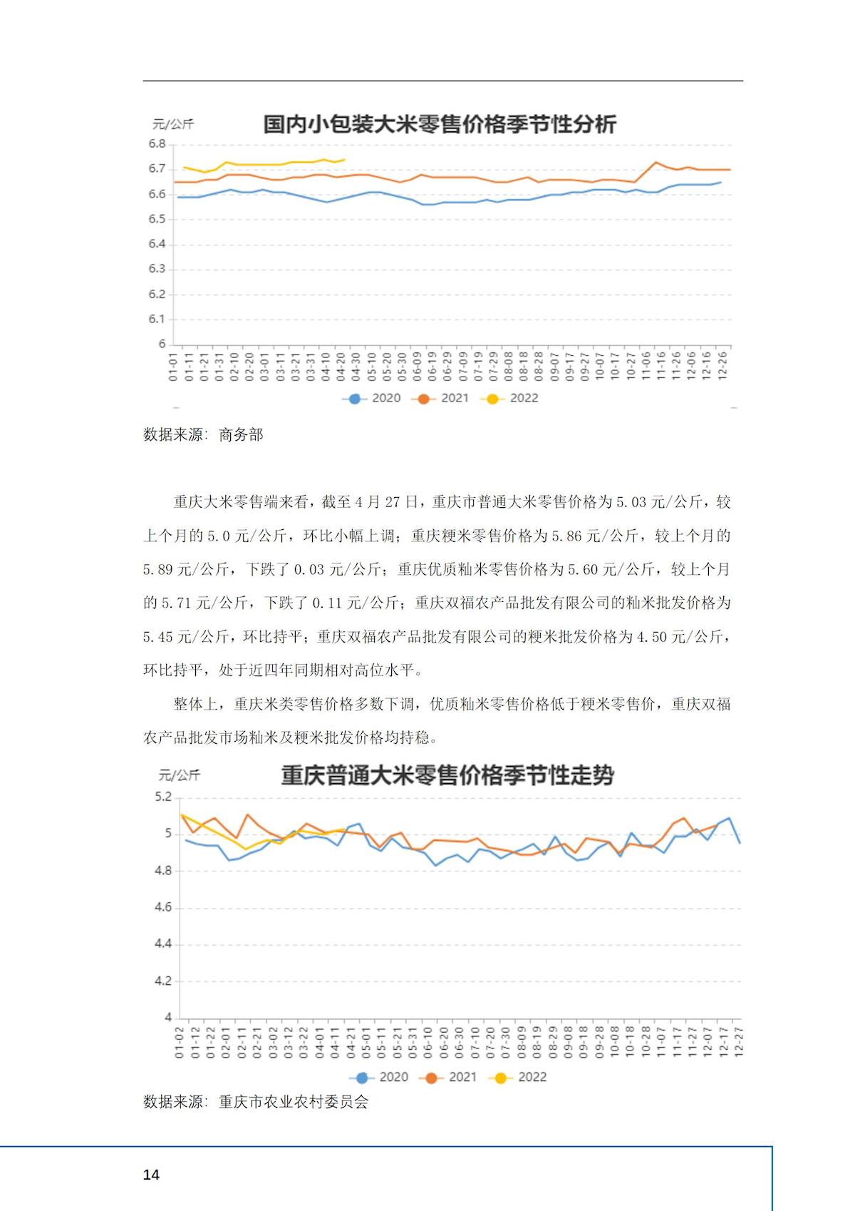 2024年澳门原料网1688