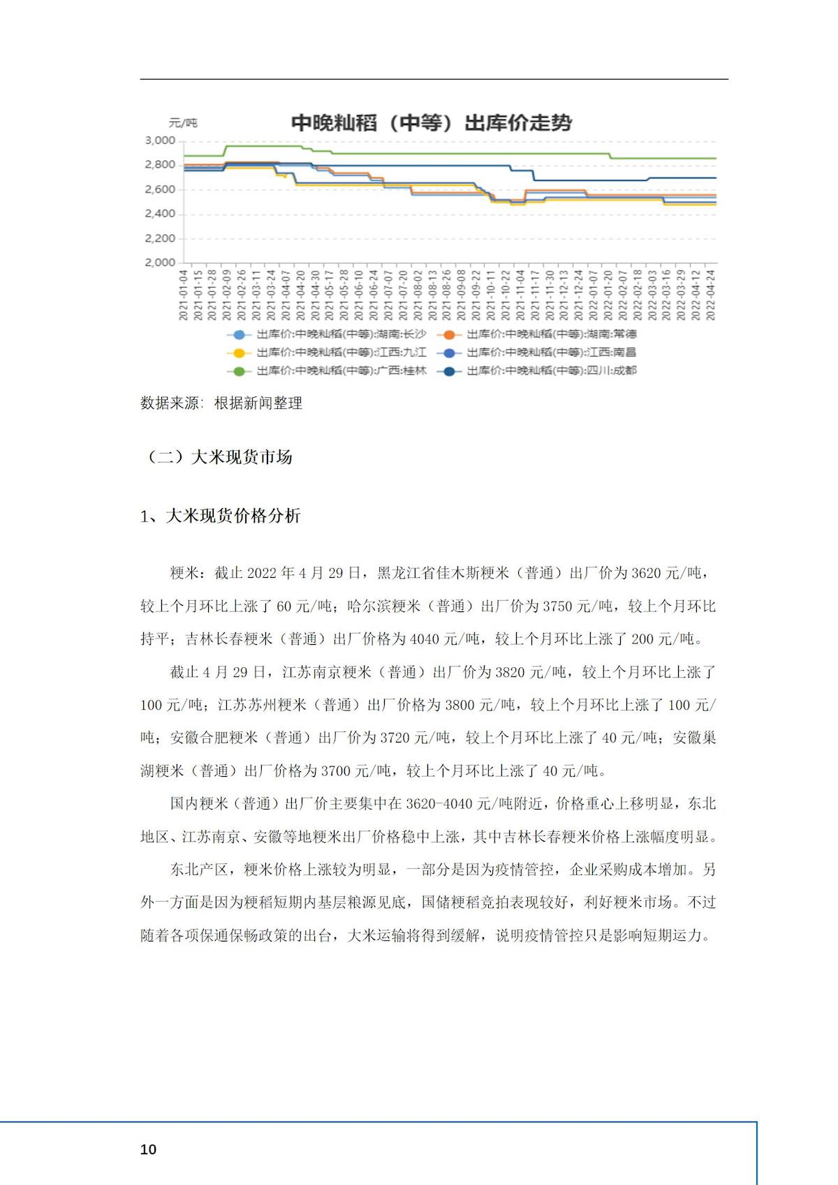 2024年澳门原料网1688