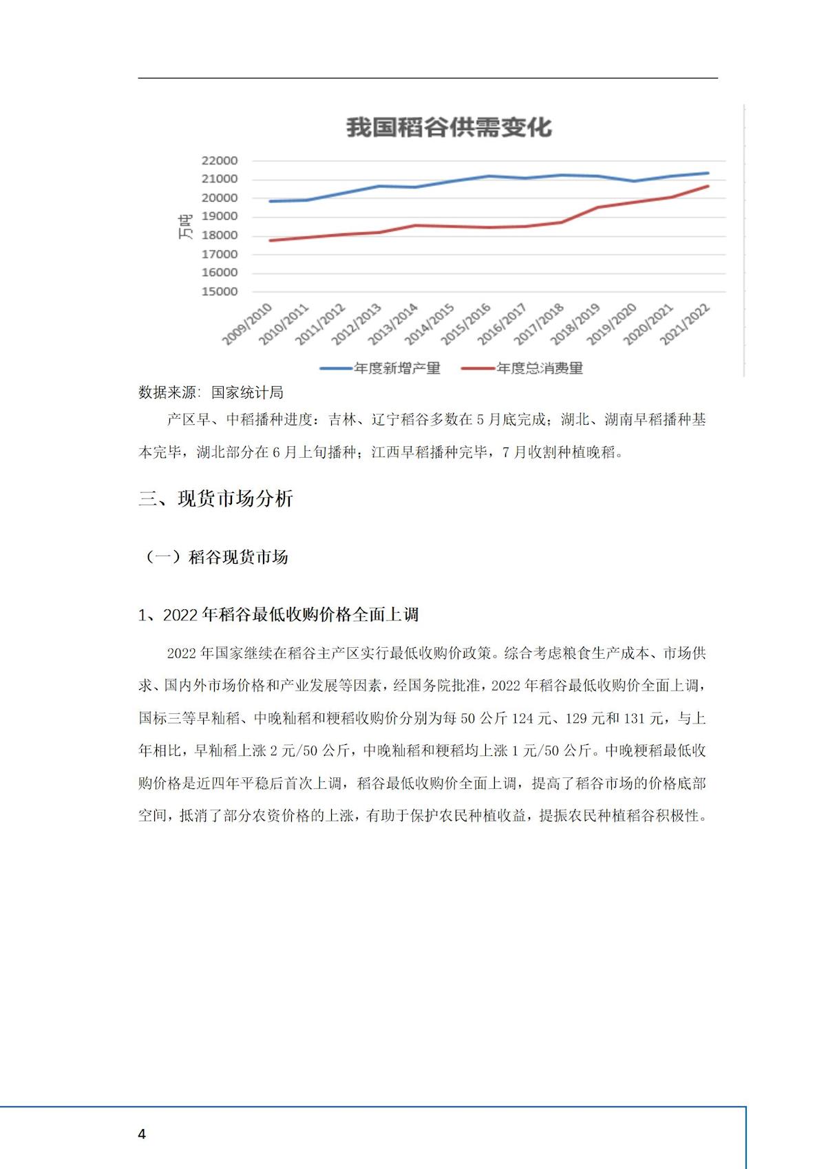 2024年澳门原料网1688