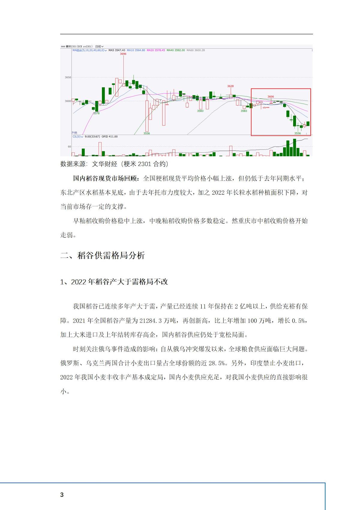 2024年澳门原料网1688