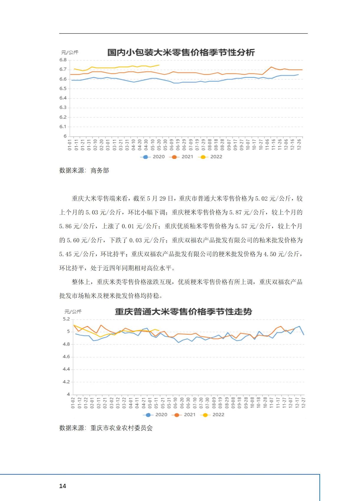 2024年澳门原料网1688