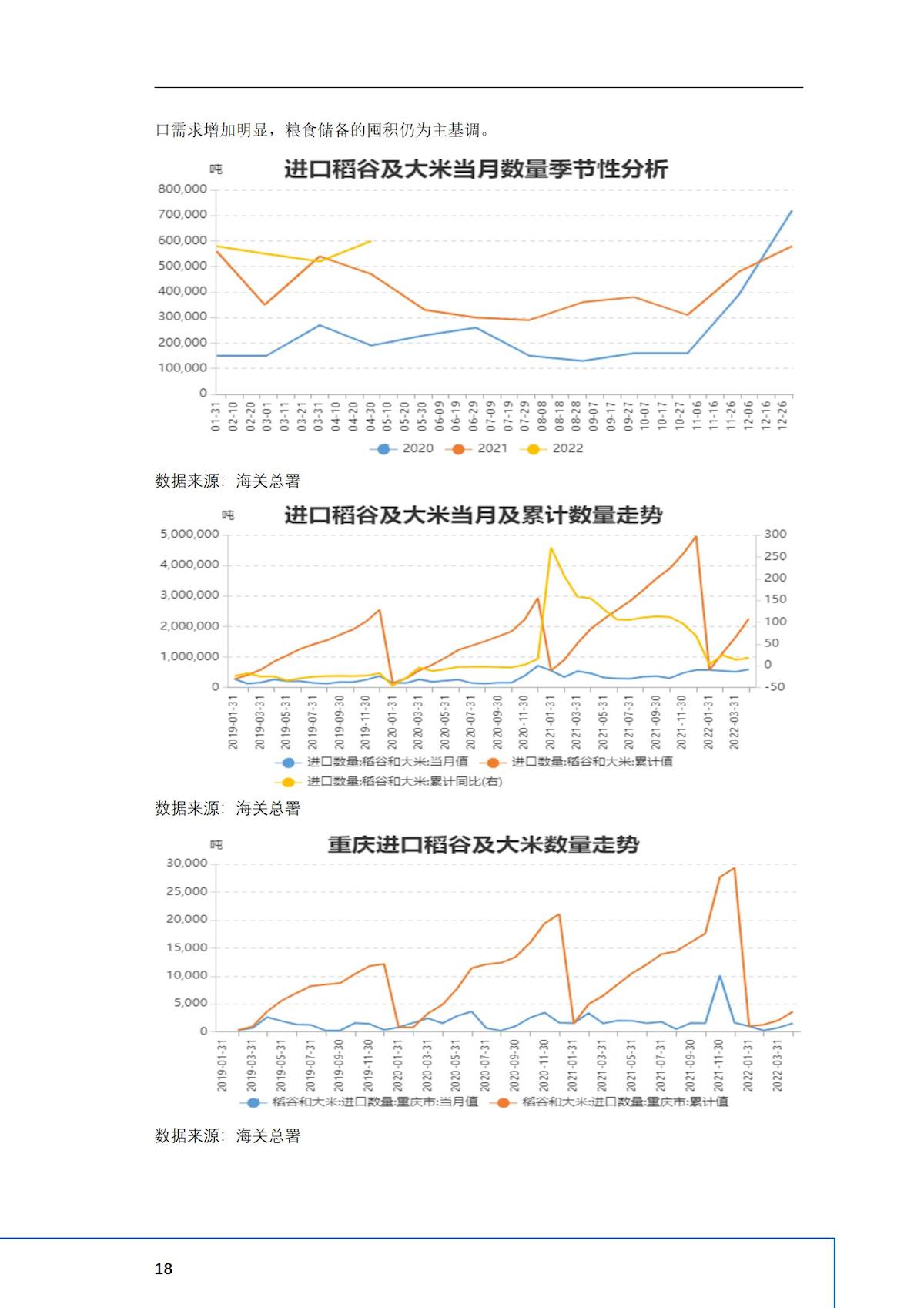 2024年澳门原料网1688