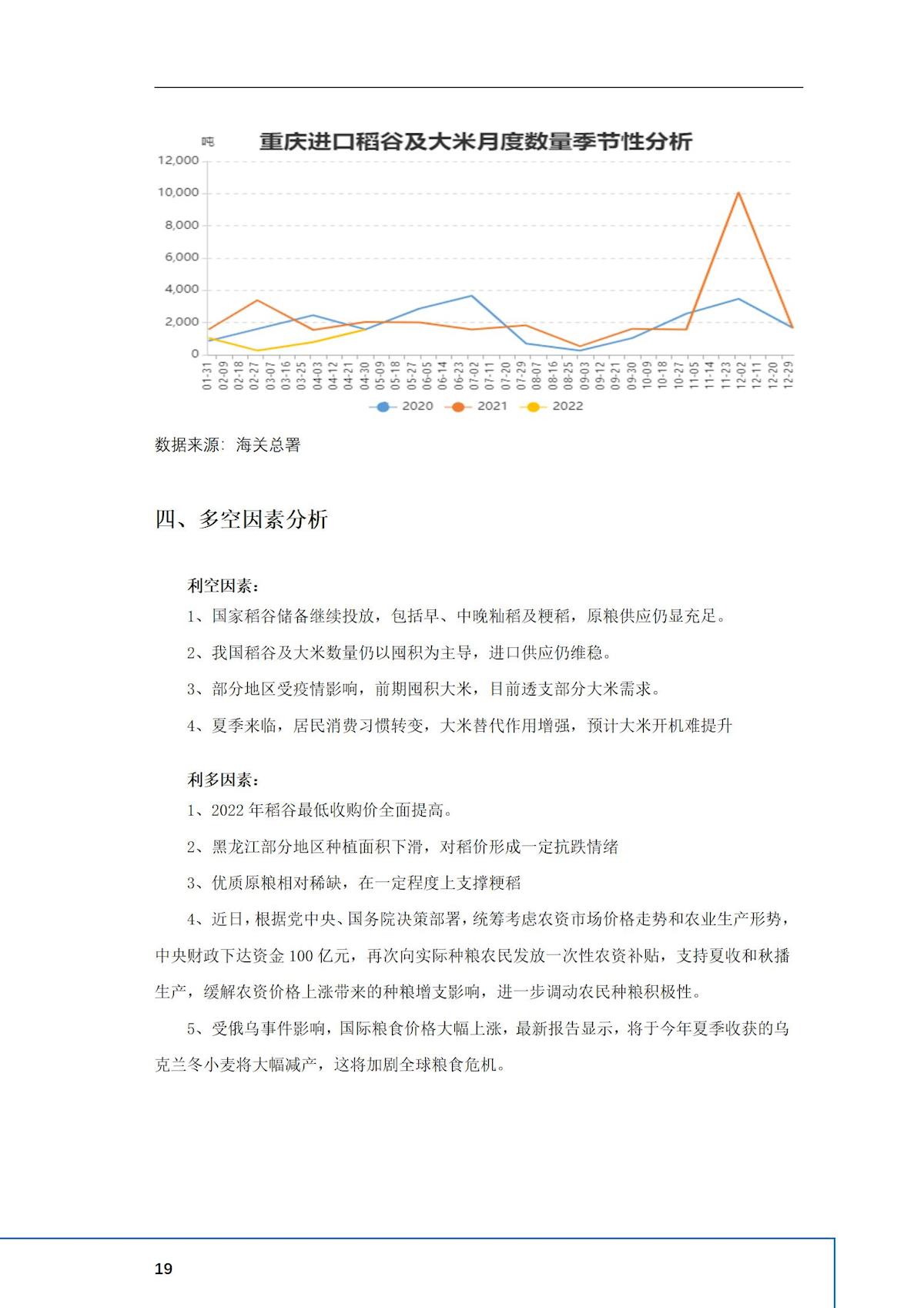 2024年澳门原料网1688