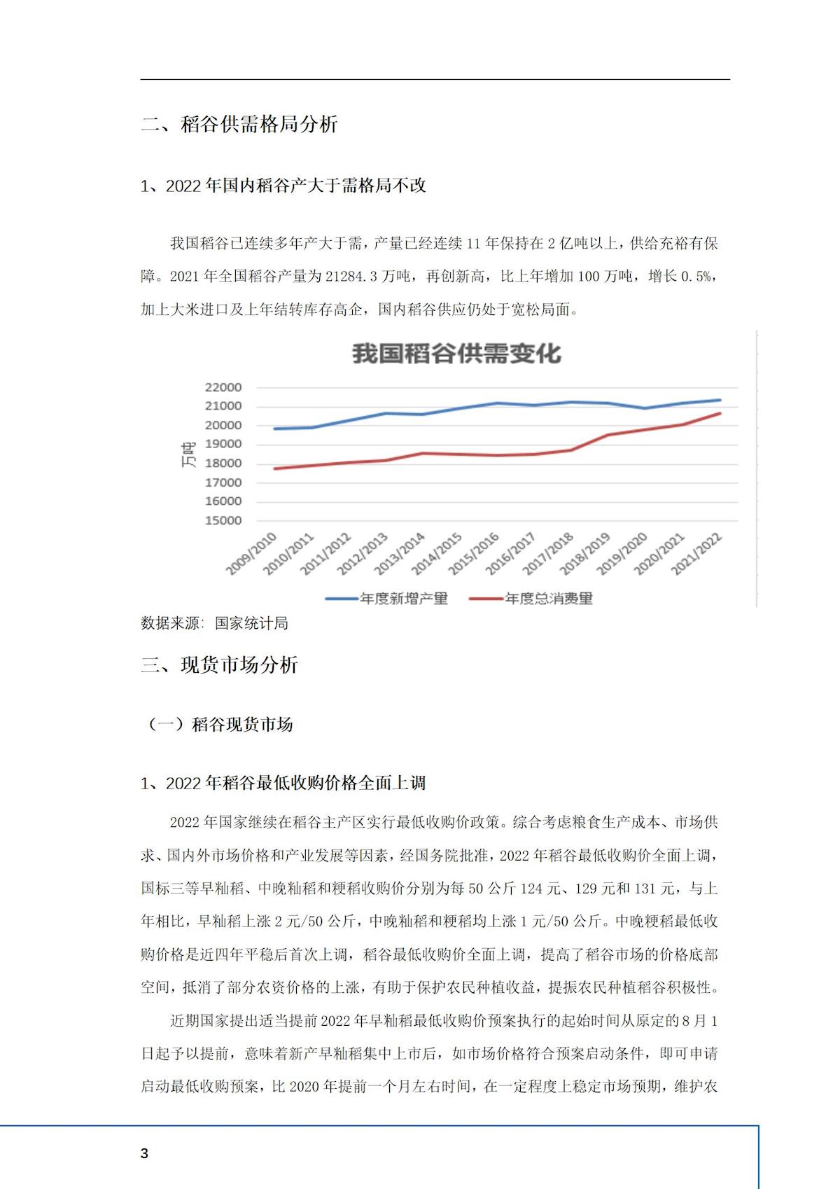 2024年澳门原料网1688