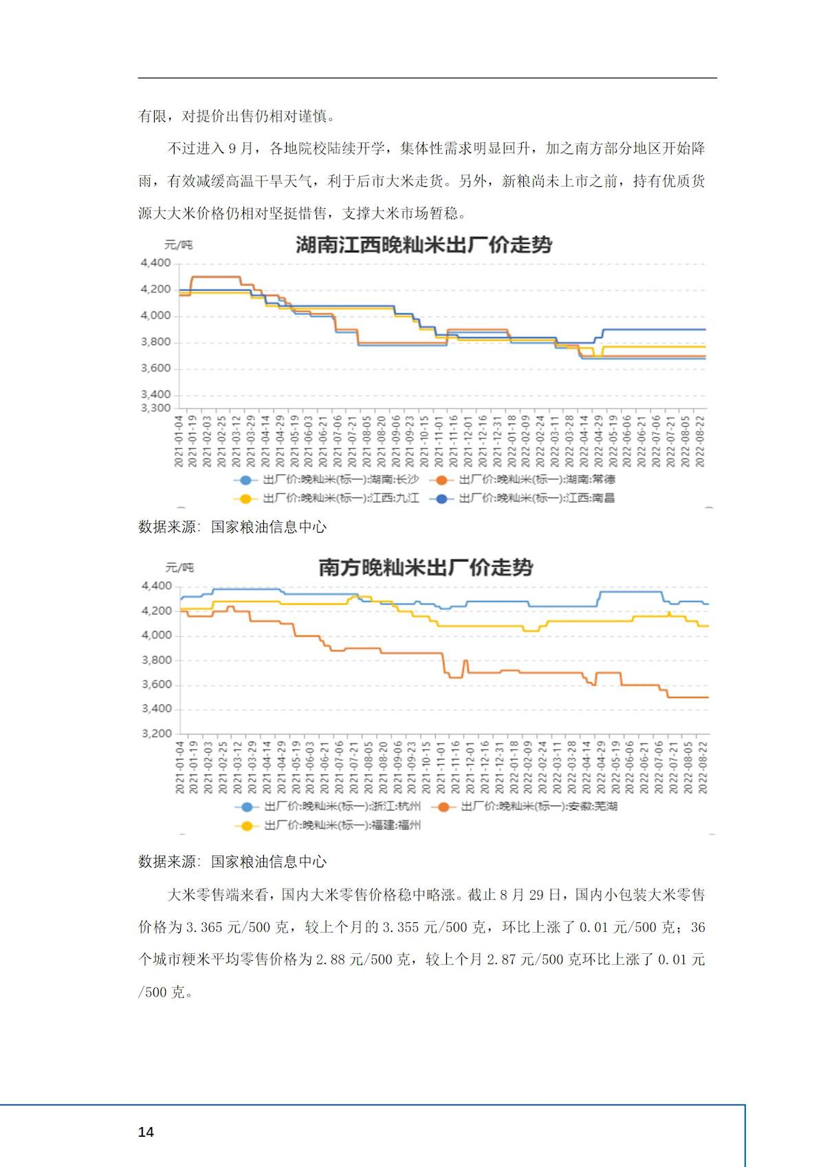 2024年澳门原料网1688