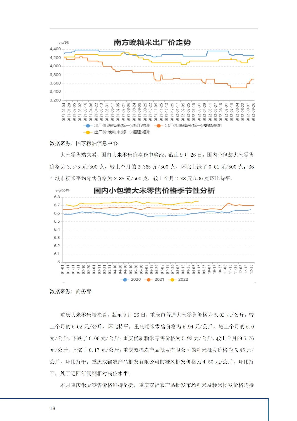 2024年澳门原料网1688