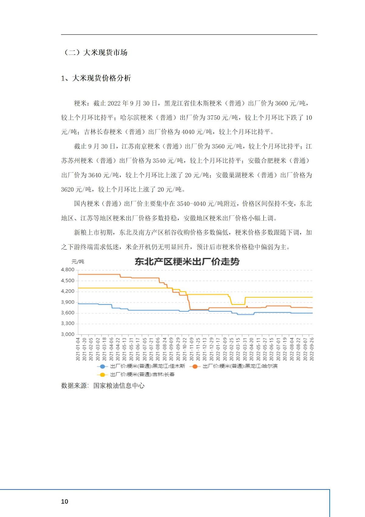 2024年澳门原料网1688