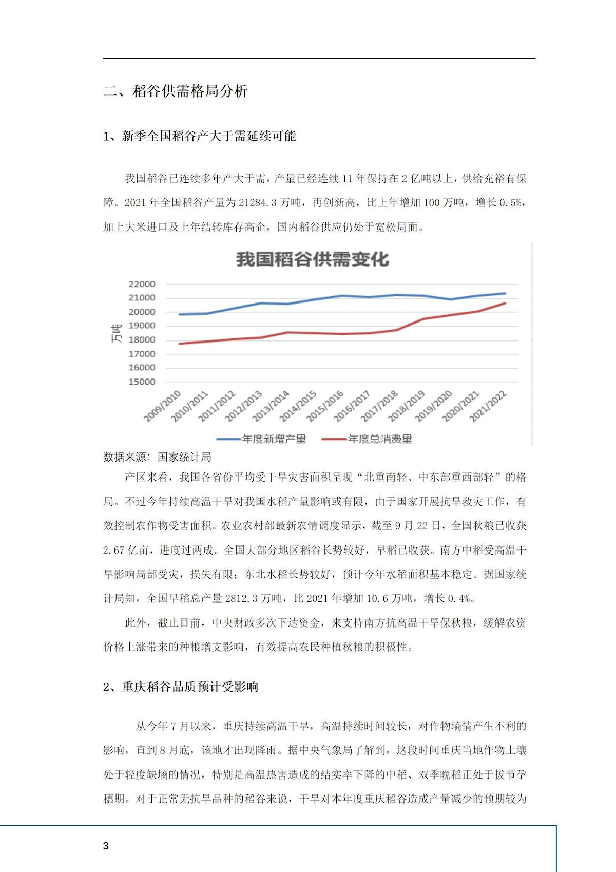 2024年澳门原料网1688