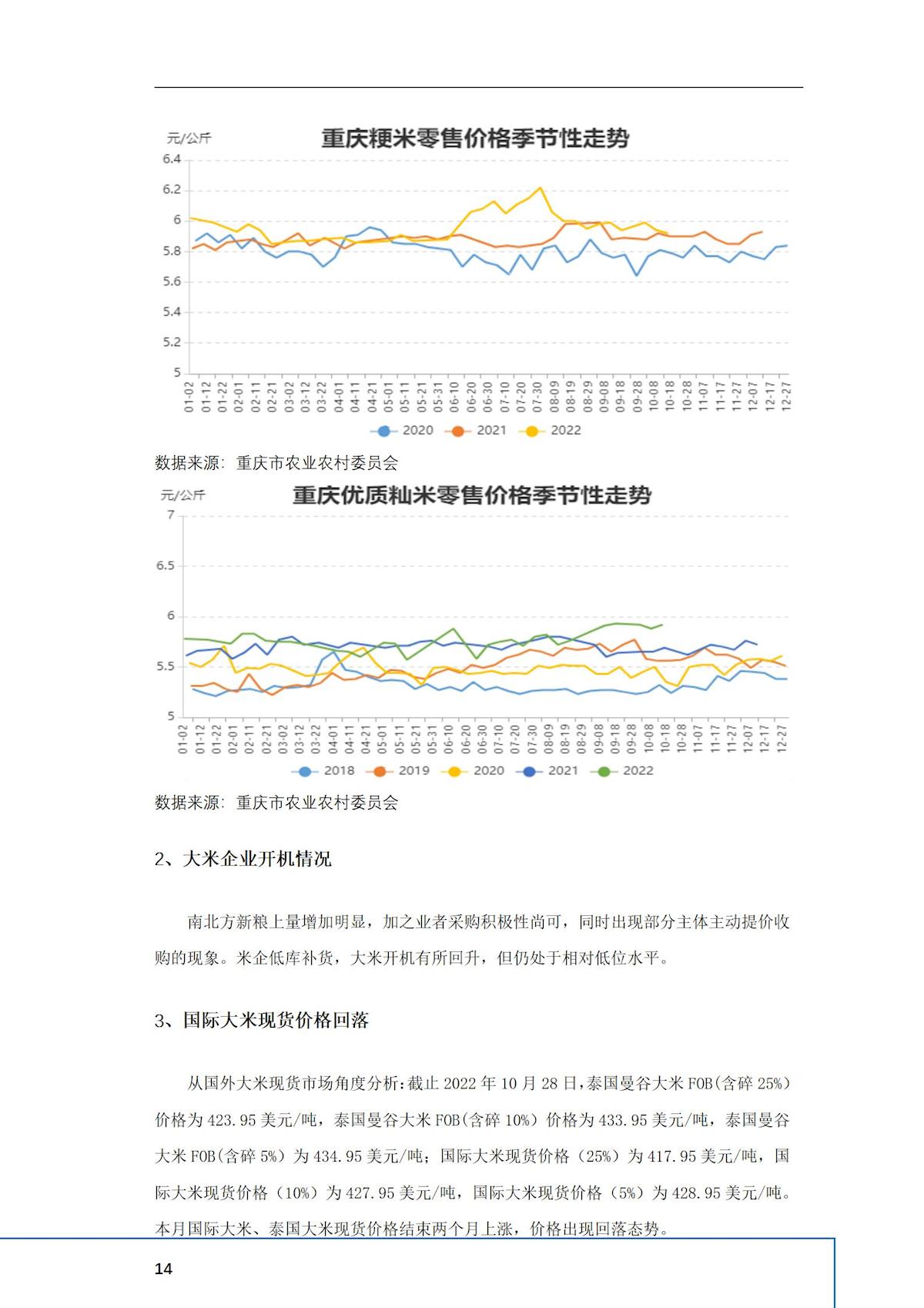 2024年澳门原料网1688