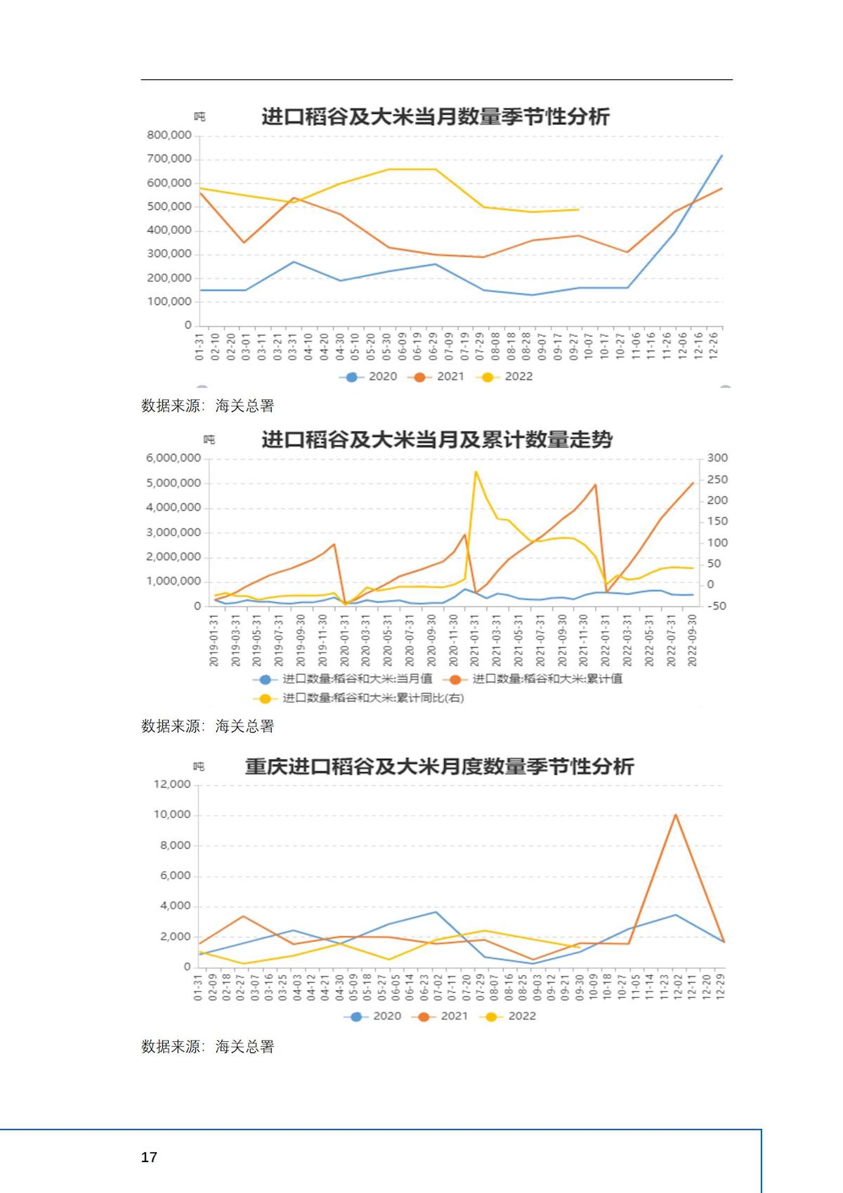 2024年澳门原料网1688