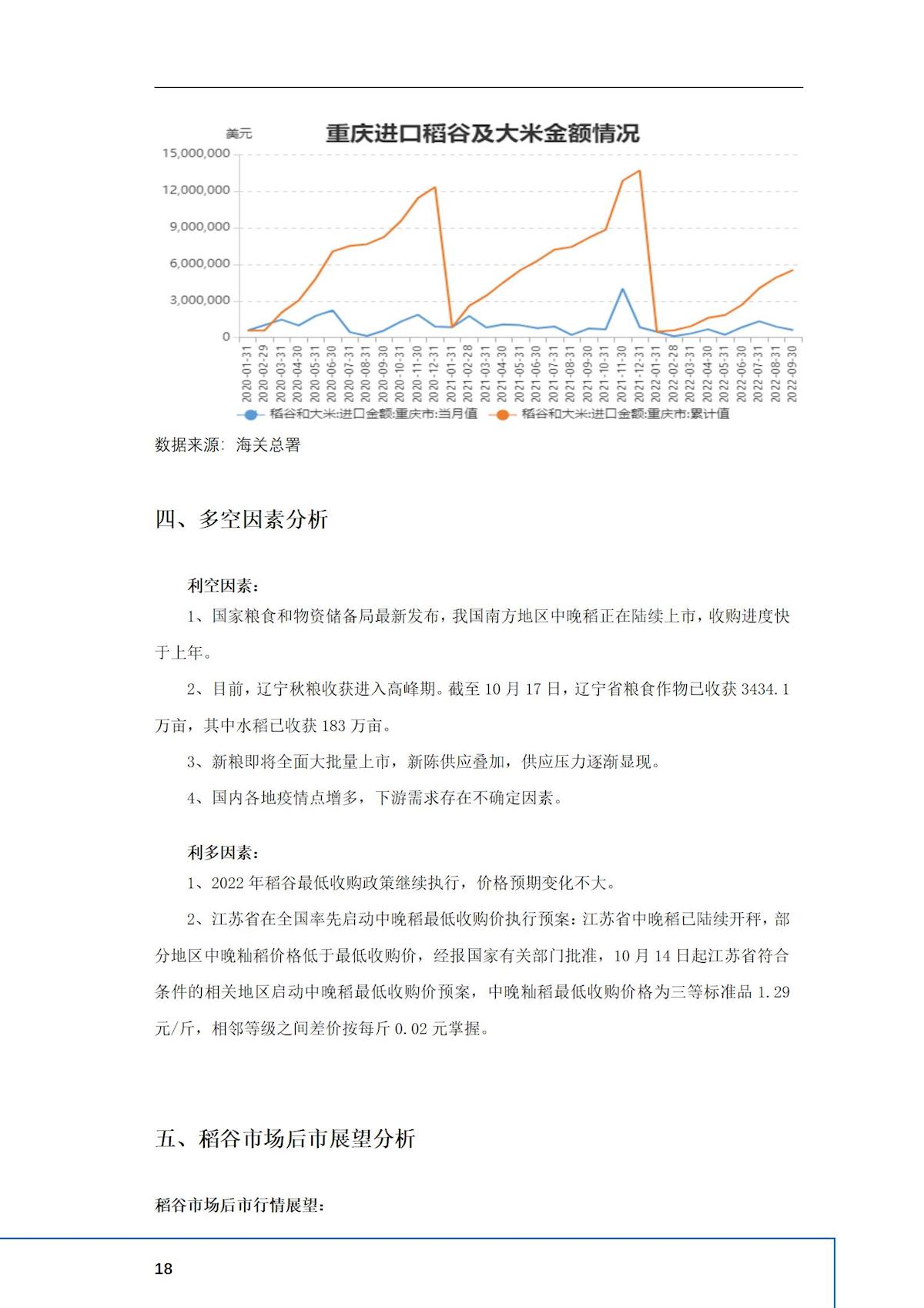 2024年澳门原料网1688