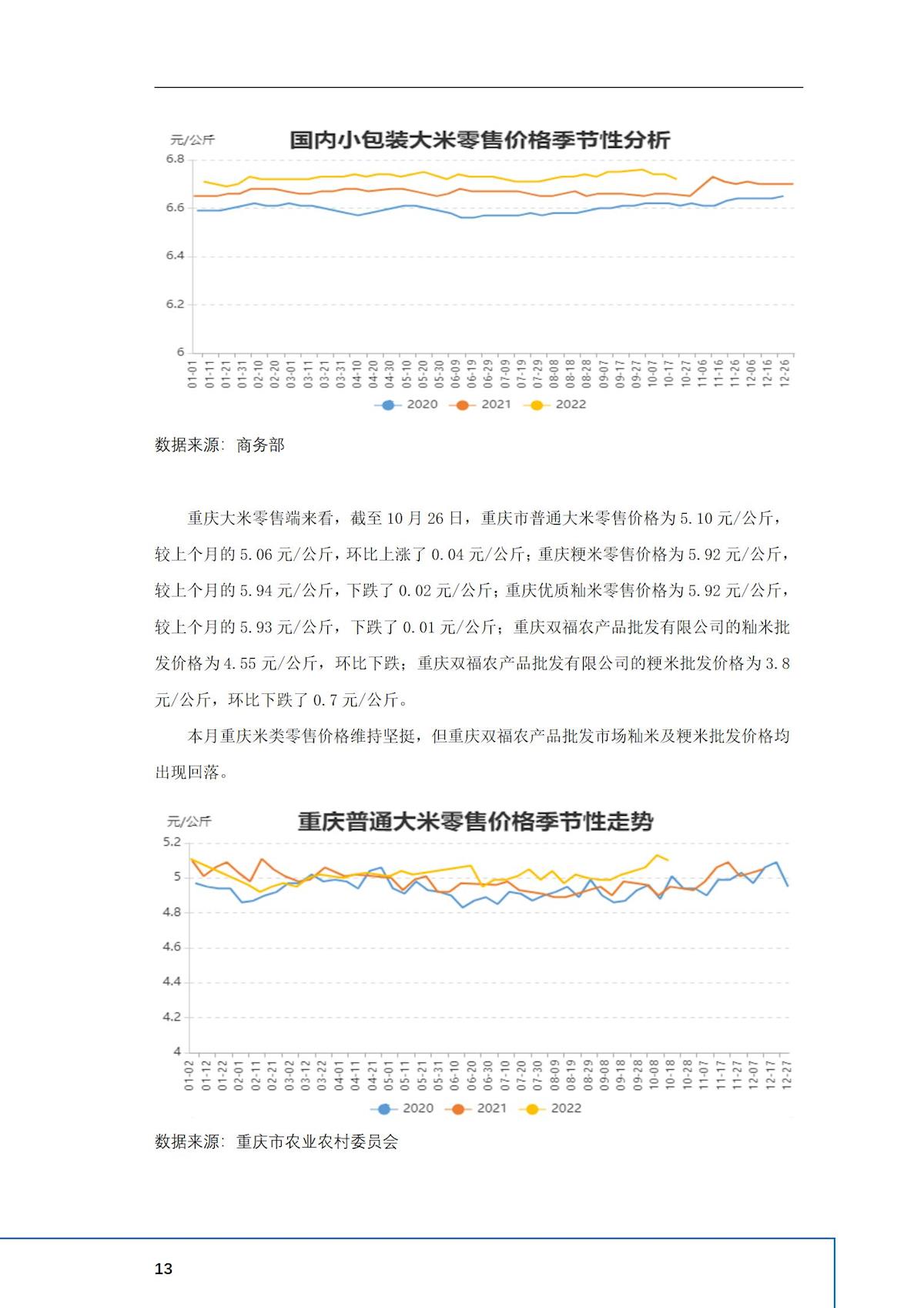 2024年澳门原料网1688