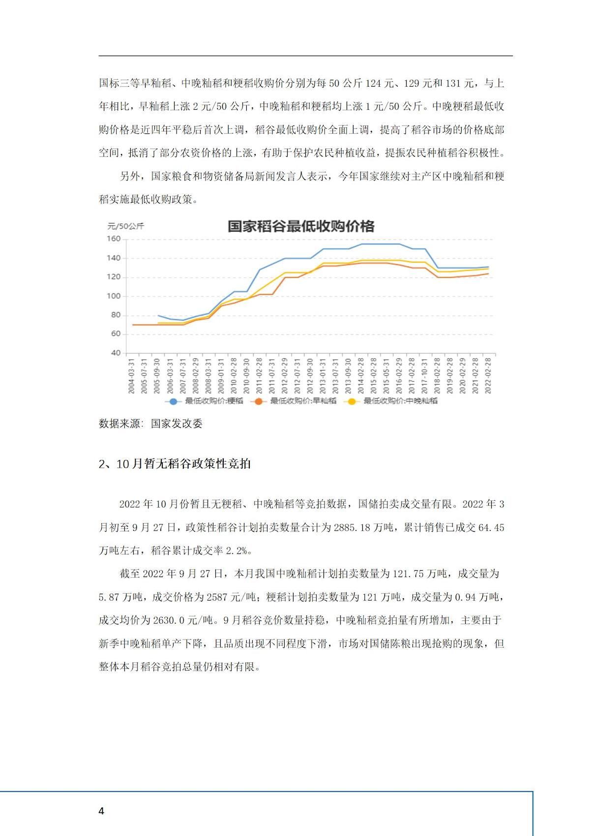 2024年澳门原料网1688