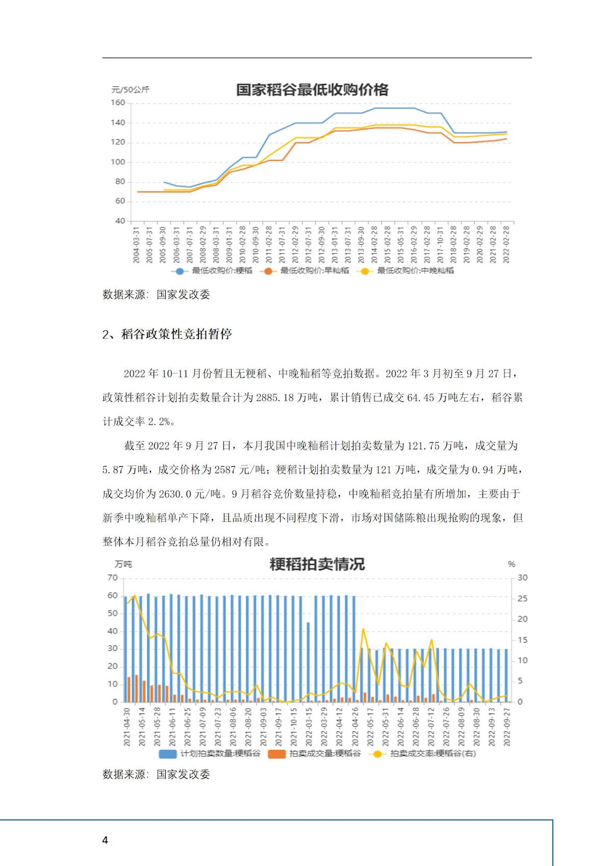 2024年澳门原料网1688