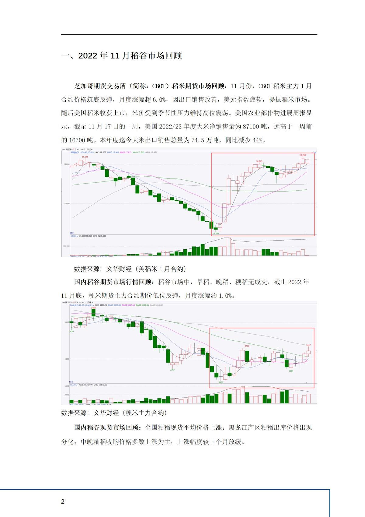 2024年澳门原料网1688