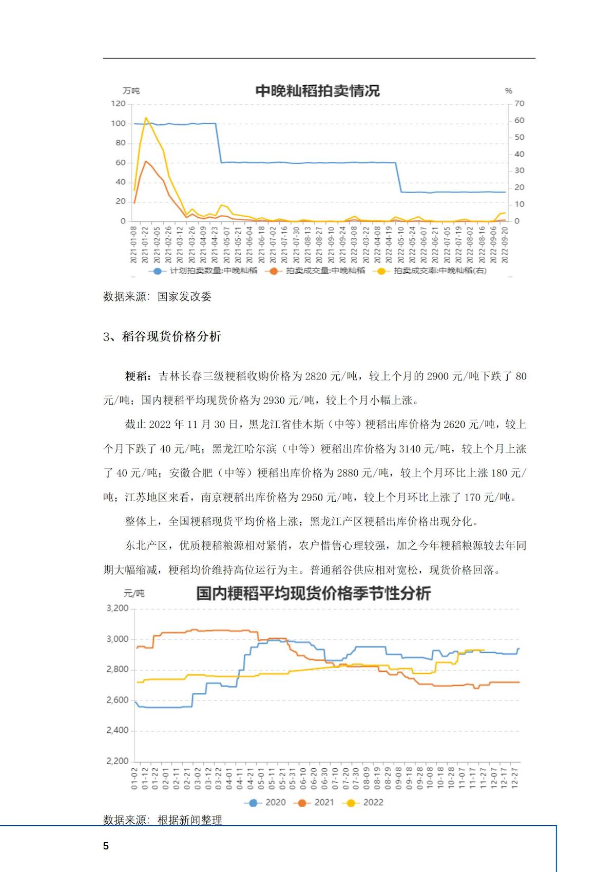 2024年澳门原料网1688