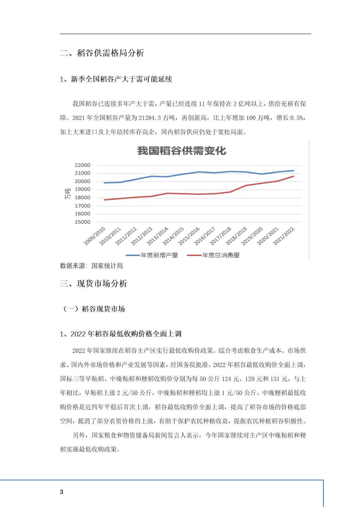 2024年澳门原料网1688