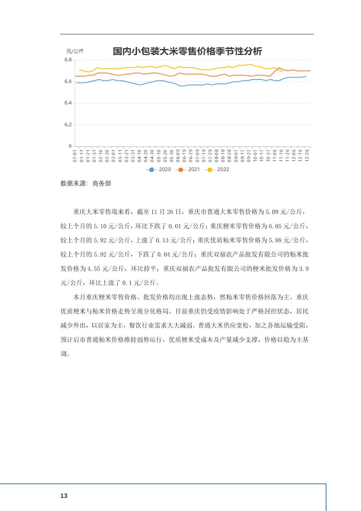 2024年澳门原料网1688