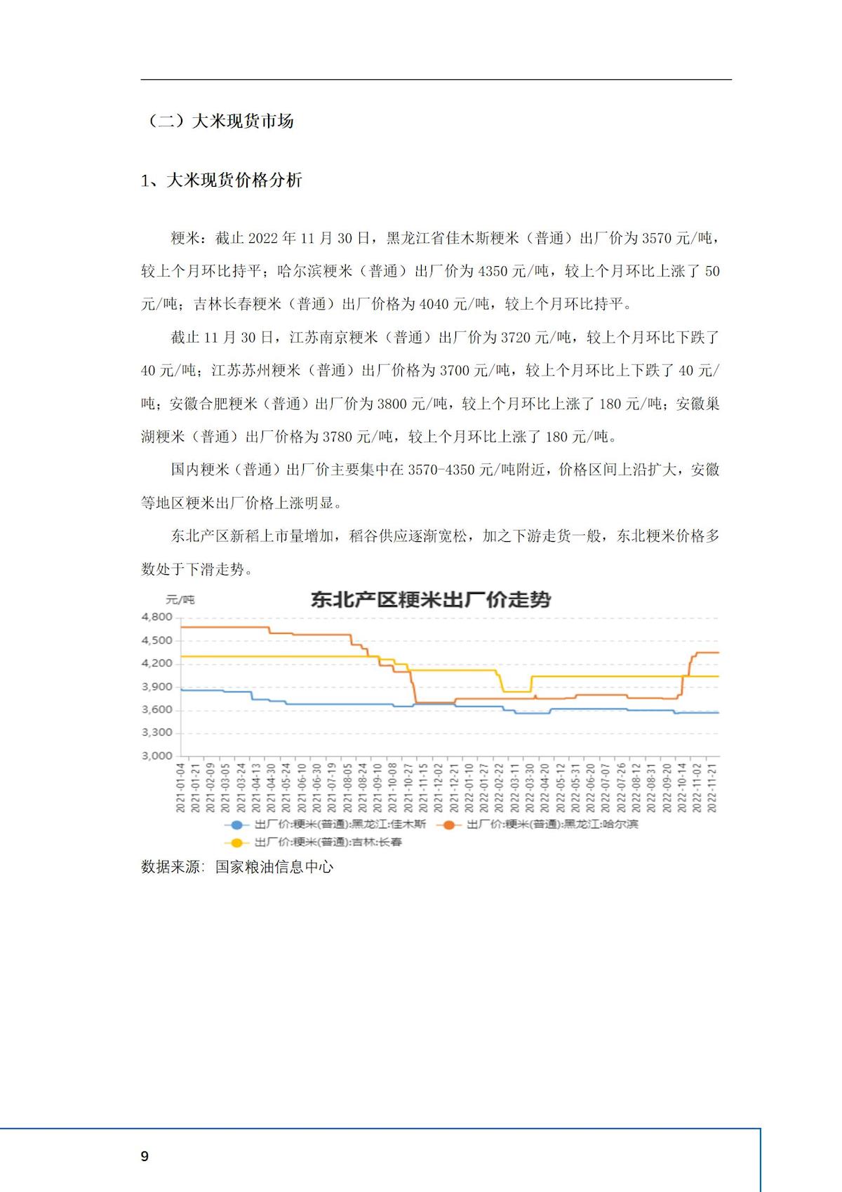 2024年澳门原料网1688