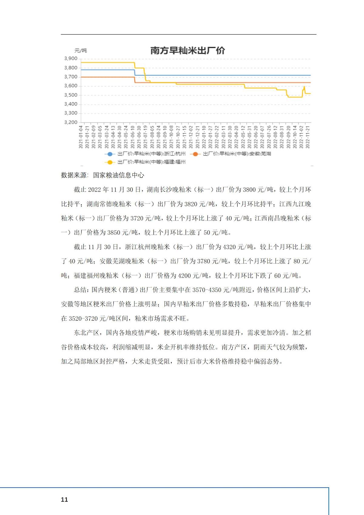 2024年澳门原料网1688