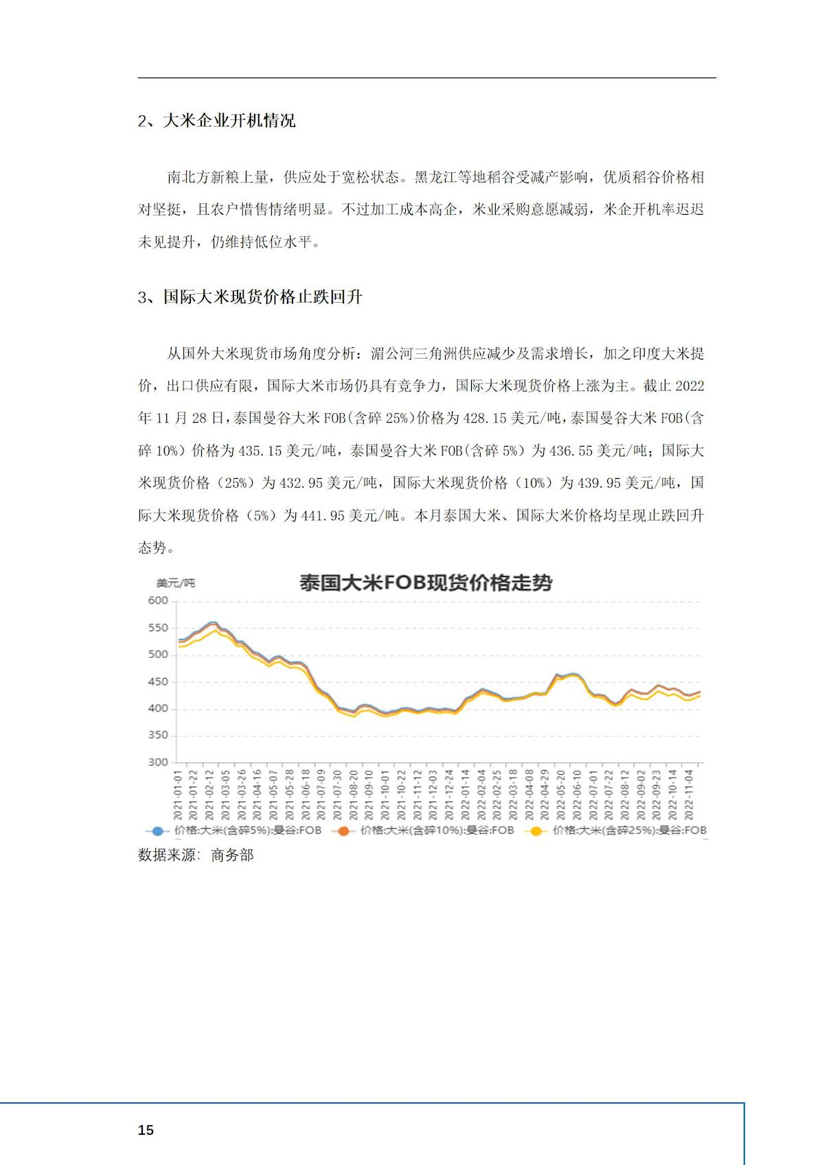 2024年澳门原料网1688