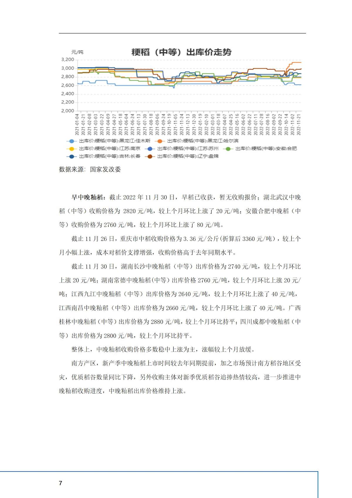 2024年澳门原料网1688