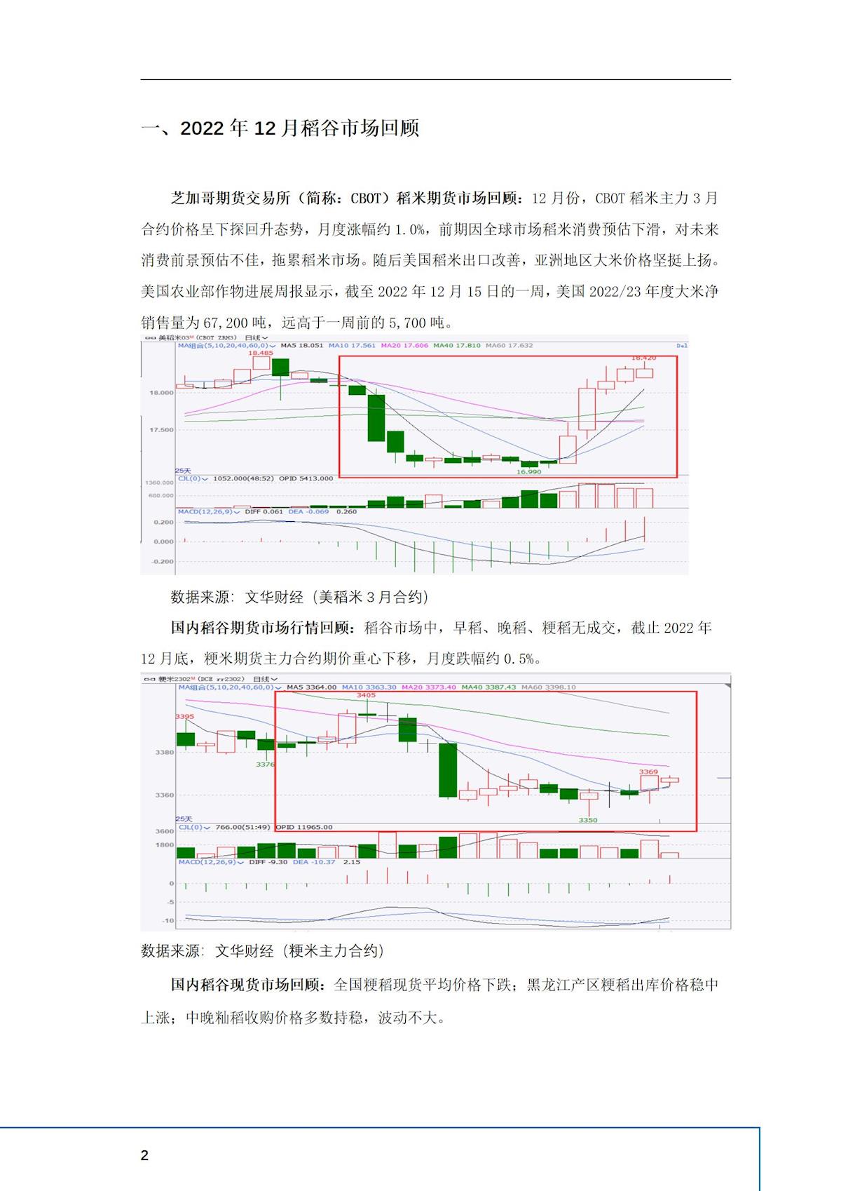 2024年澳门原料网1688