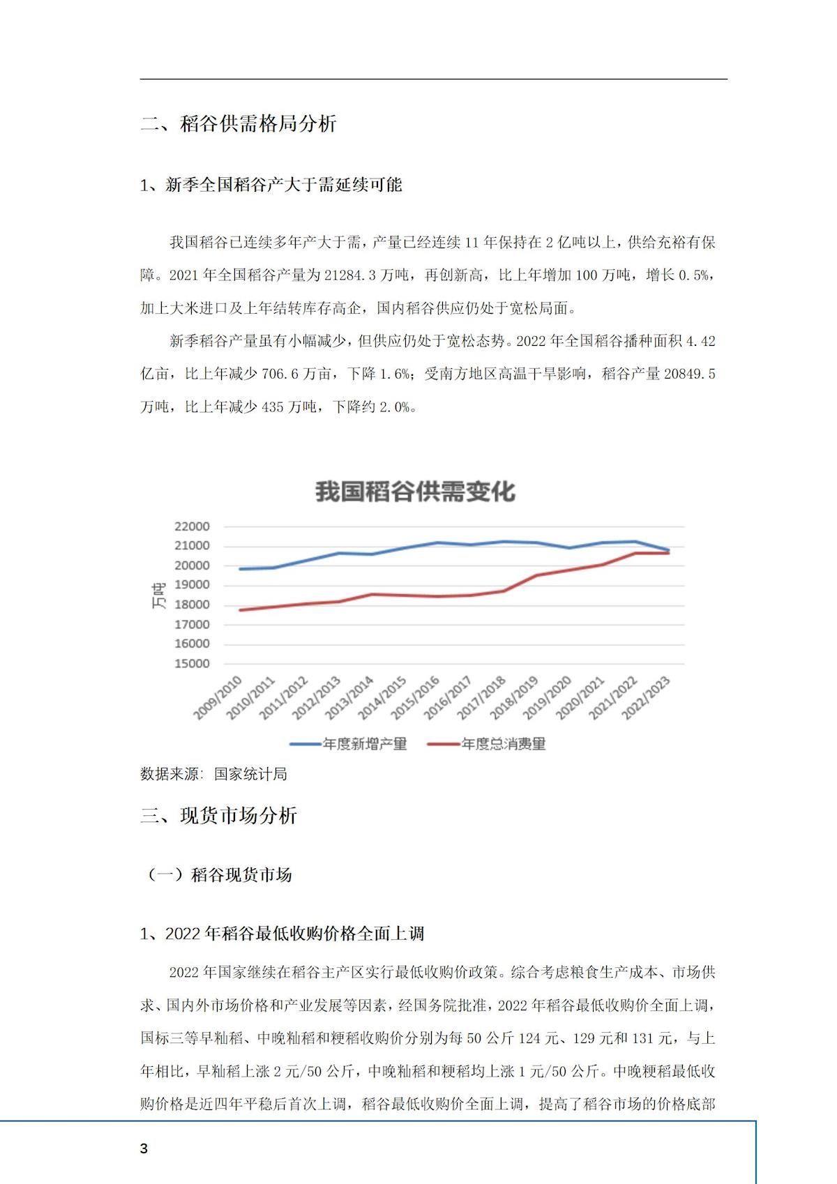 2024年澳门原料网1688