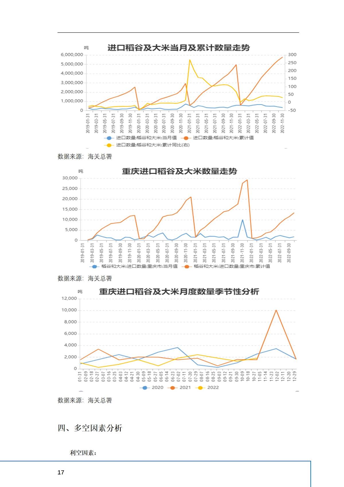 2024年澳门原料网1688