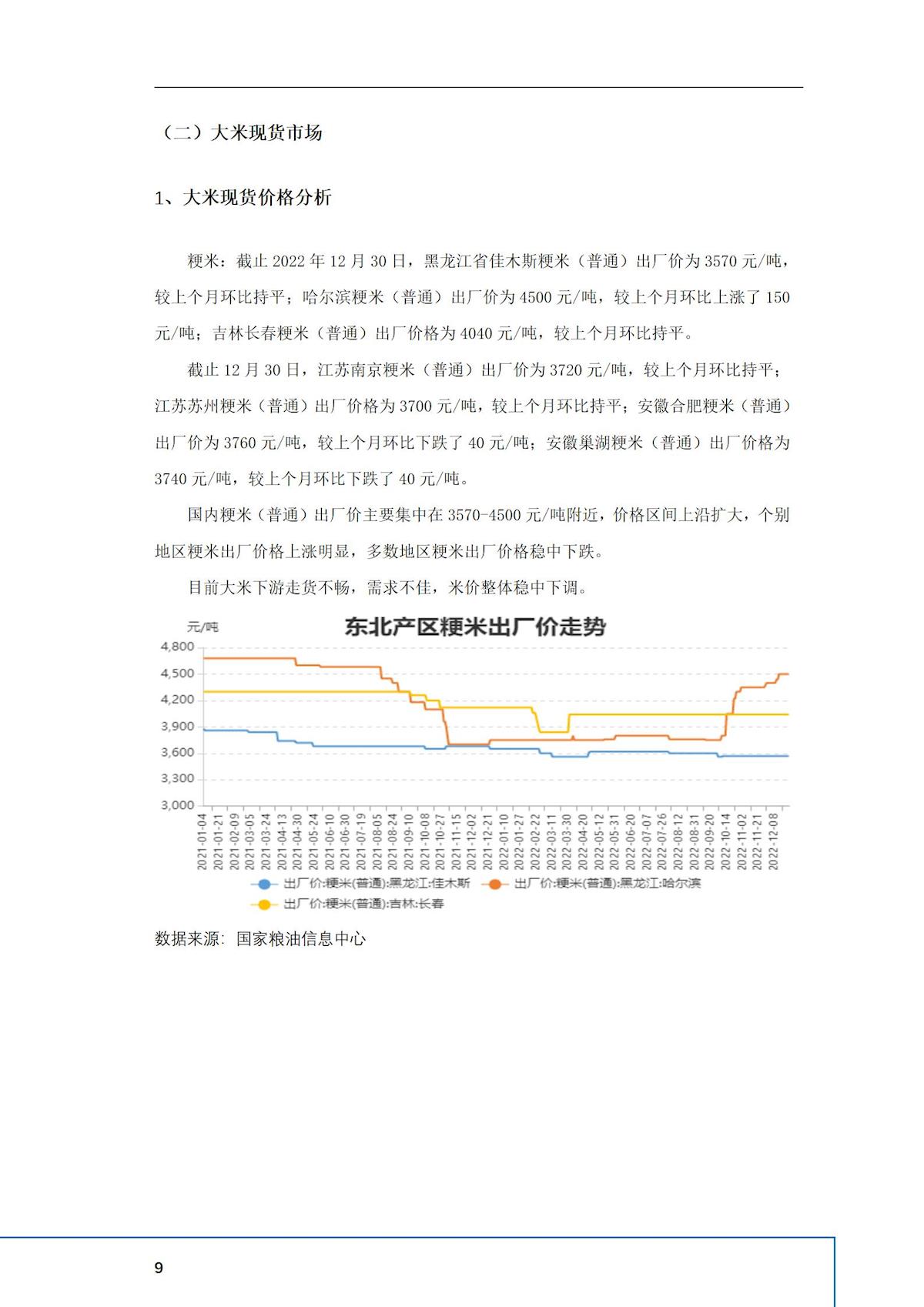 2024年澳门原料网1688