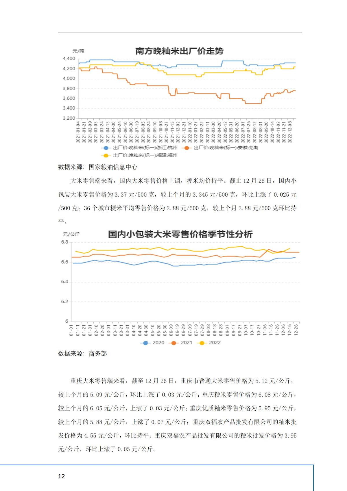 2024年澳门原料网1688