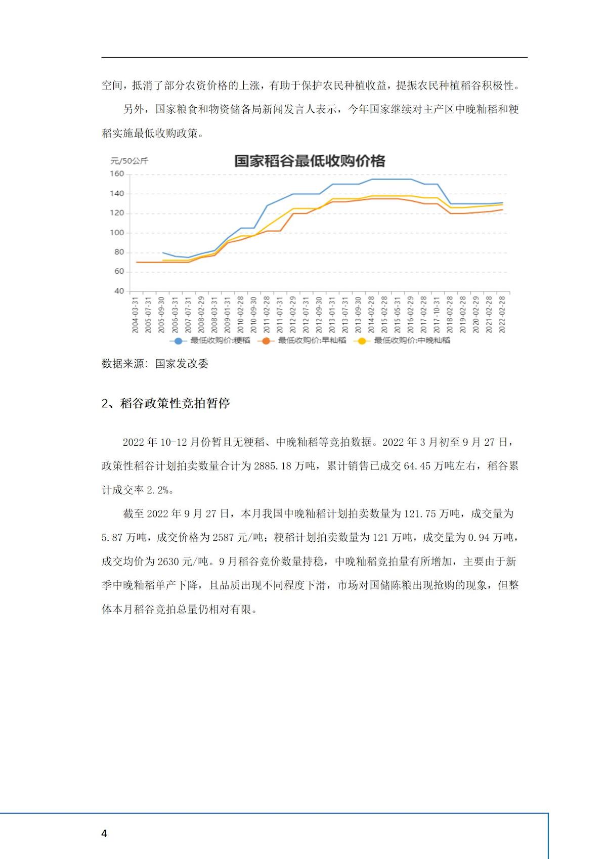 2024年澳门原料网1688