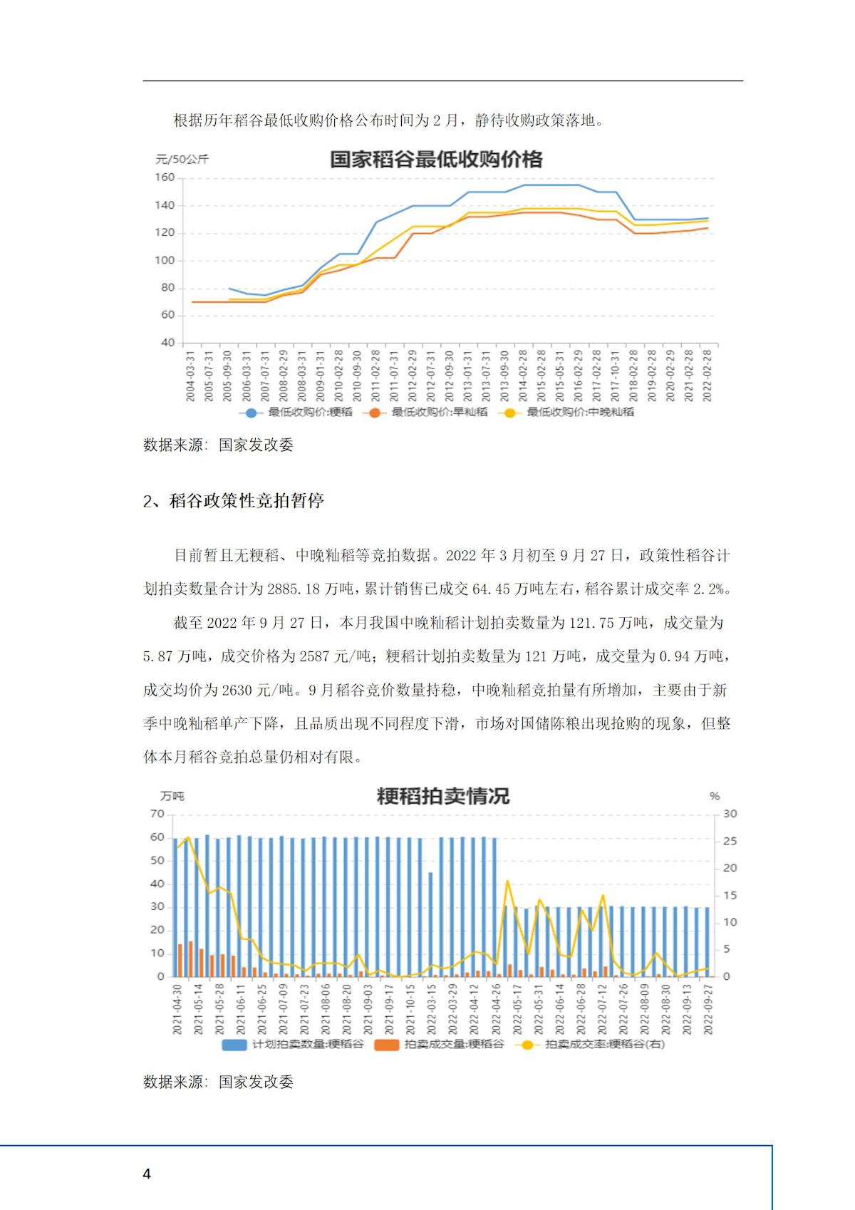 2024年澳门原料网1688