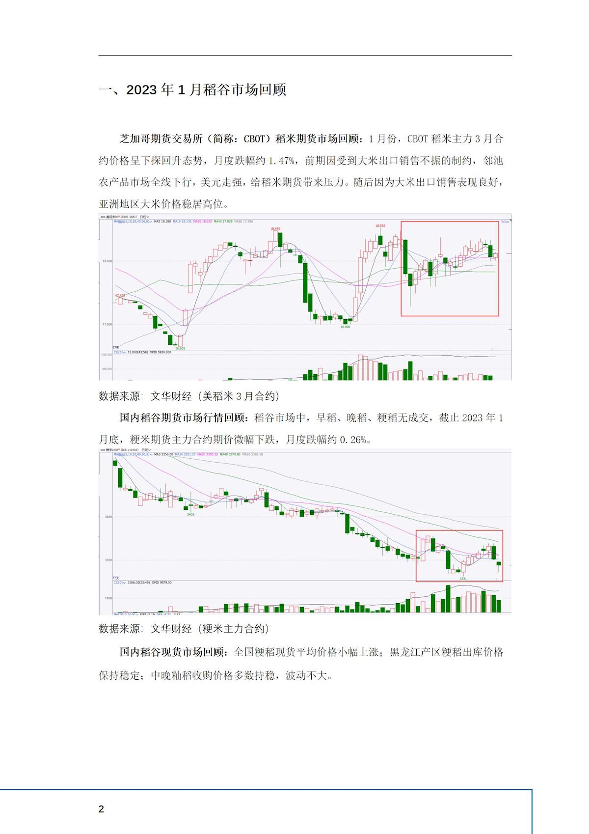 2024年澳门原料网1688