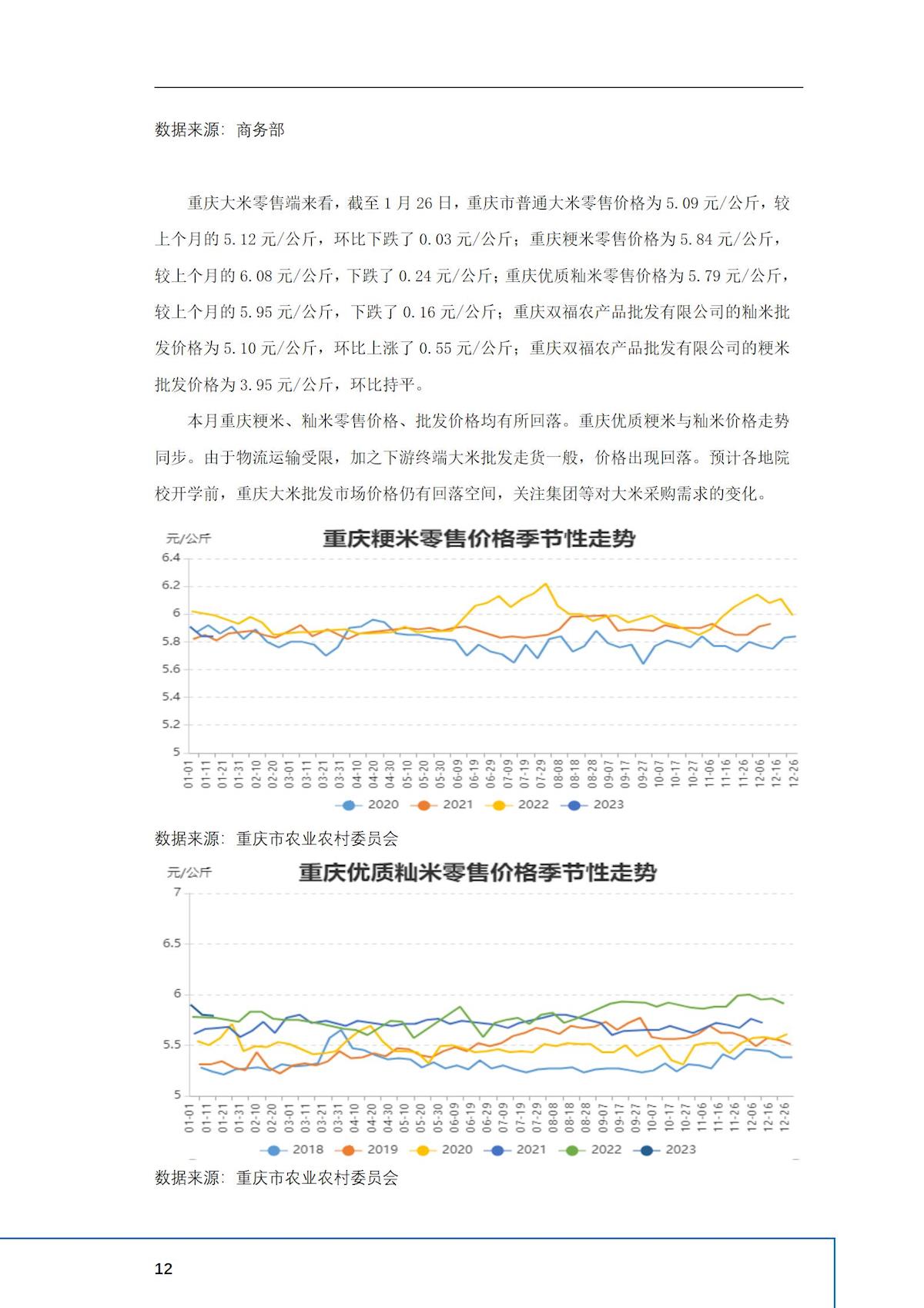 2024年澳门原料网1688