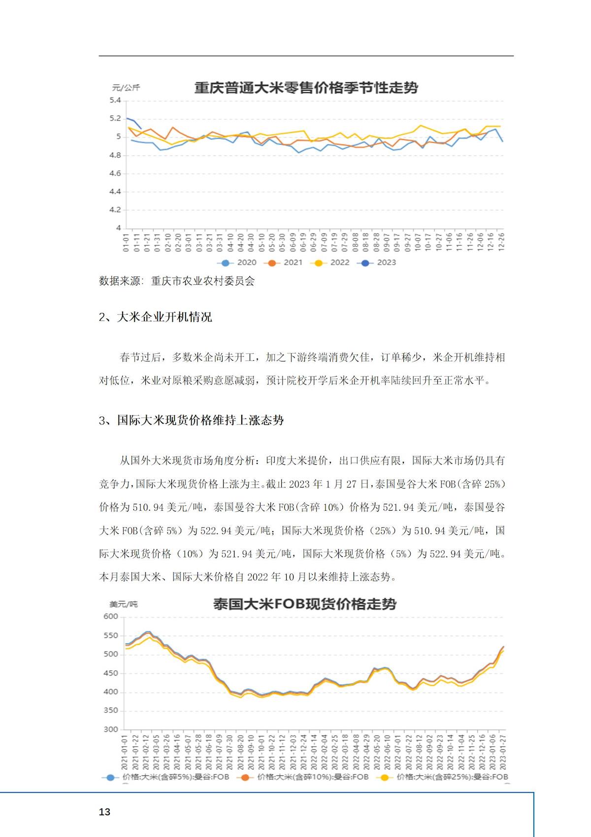 2024年澳门原料网1688