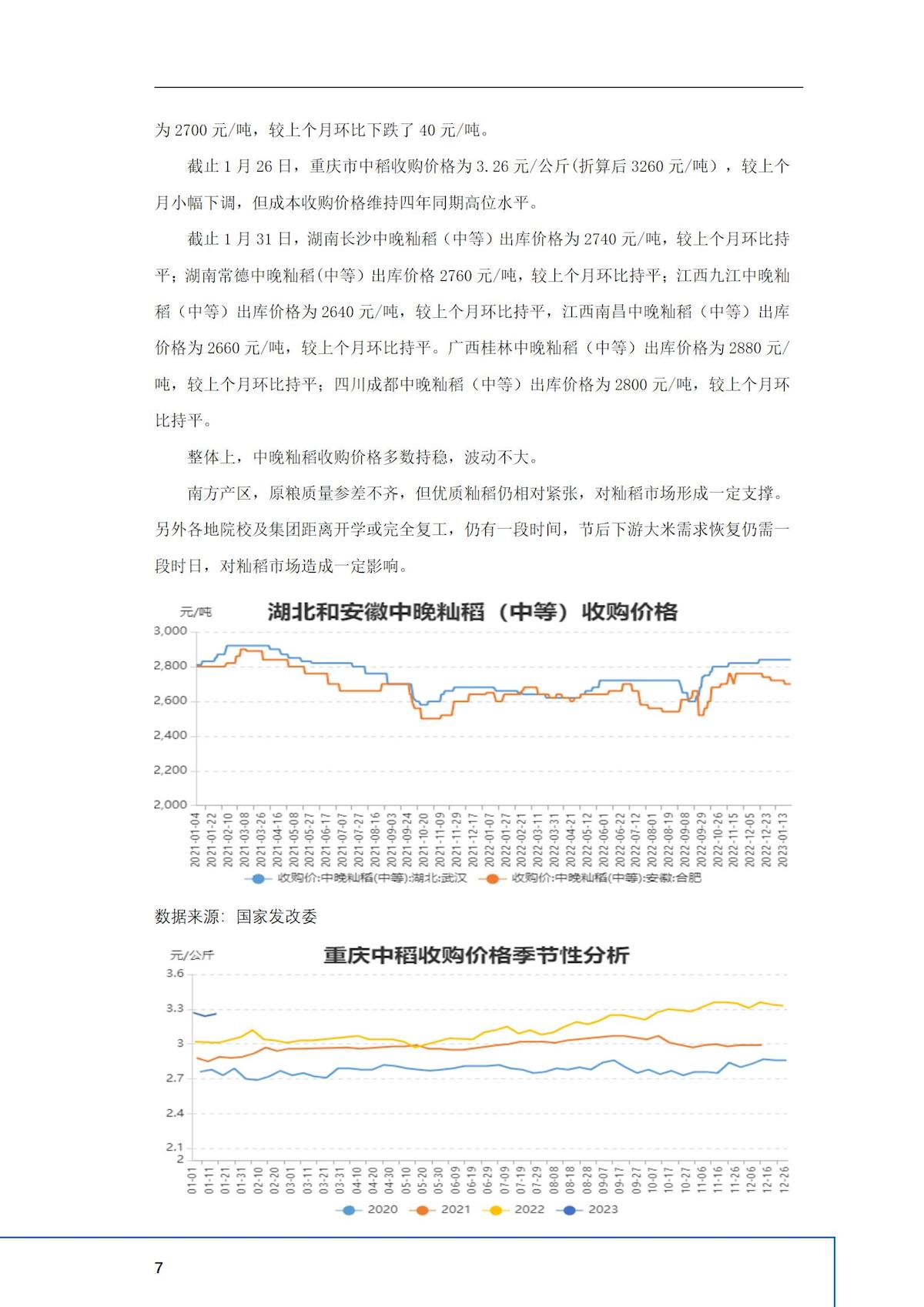 2024年澳门原料网1688